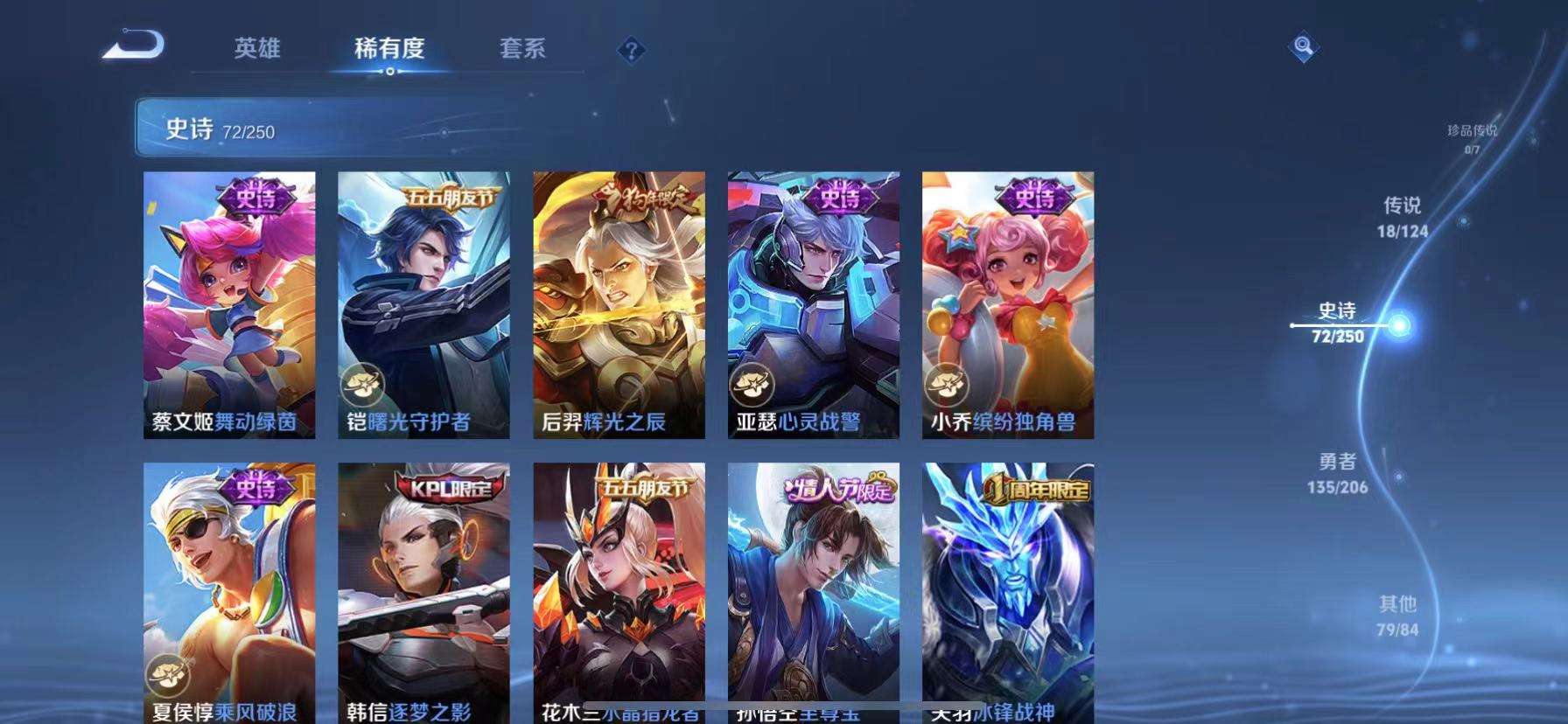 WZCMW3215508王者荣耀账号详情图14 WZCMW3215508王者荣耀账号详情图14