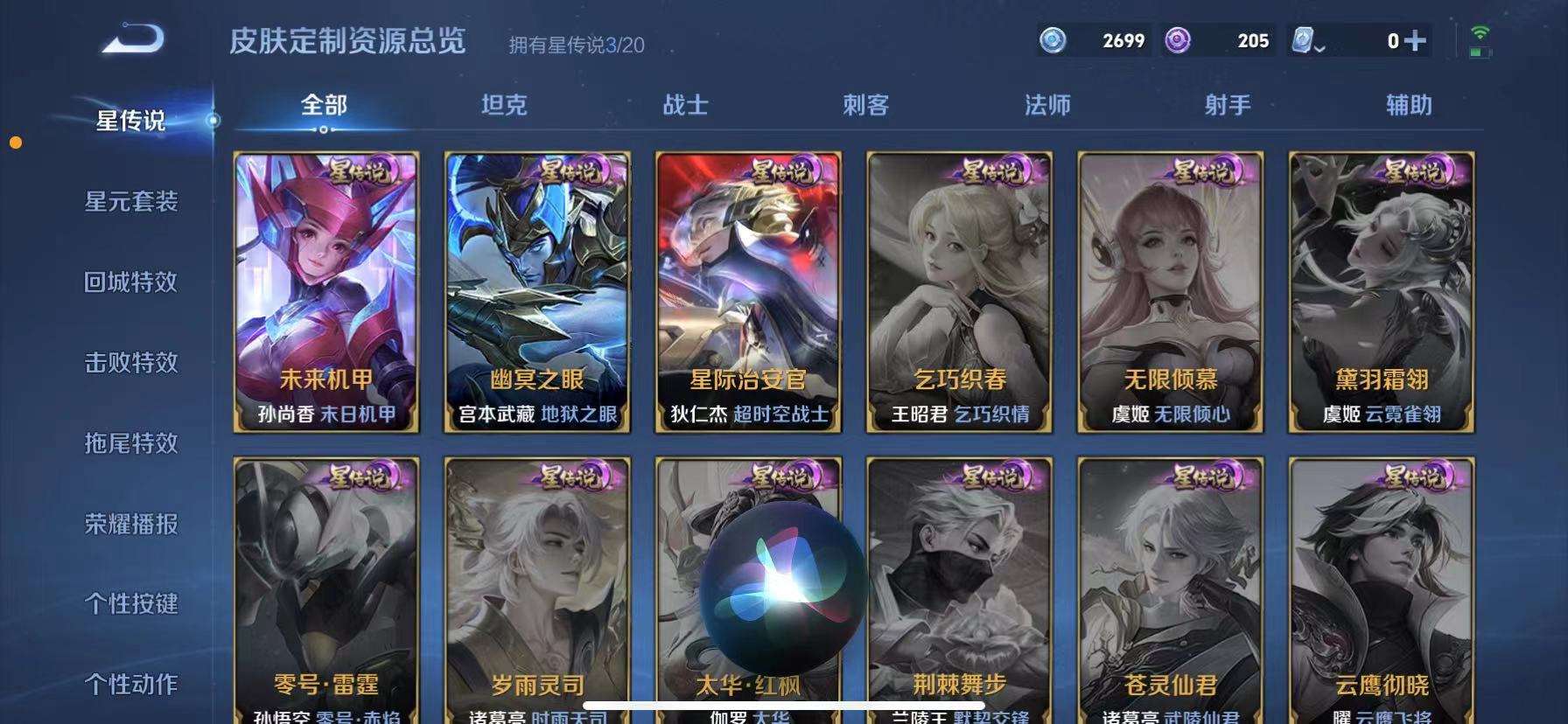 WZCMW3215508王者荣耀账号详情图16 WZCMW3215508王者荣耀账号详情图16