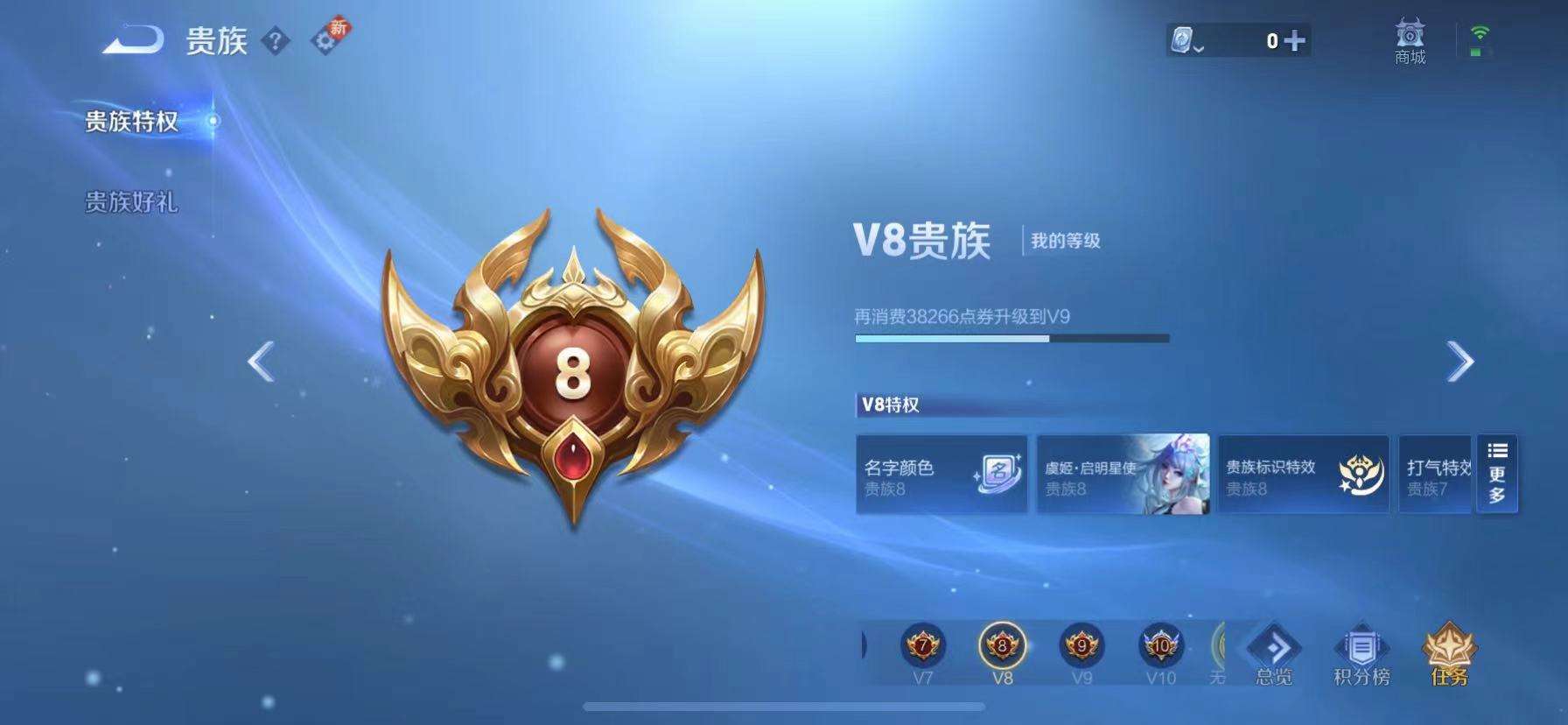 WZCMW3215508王者荣耀账号详情图19 WZCMW3215508王者荣耀账号详情图19
