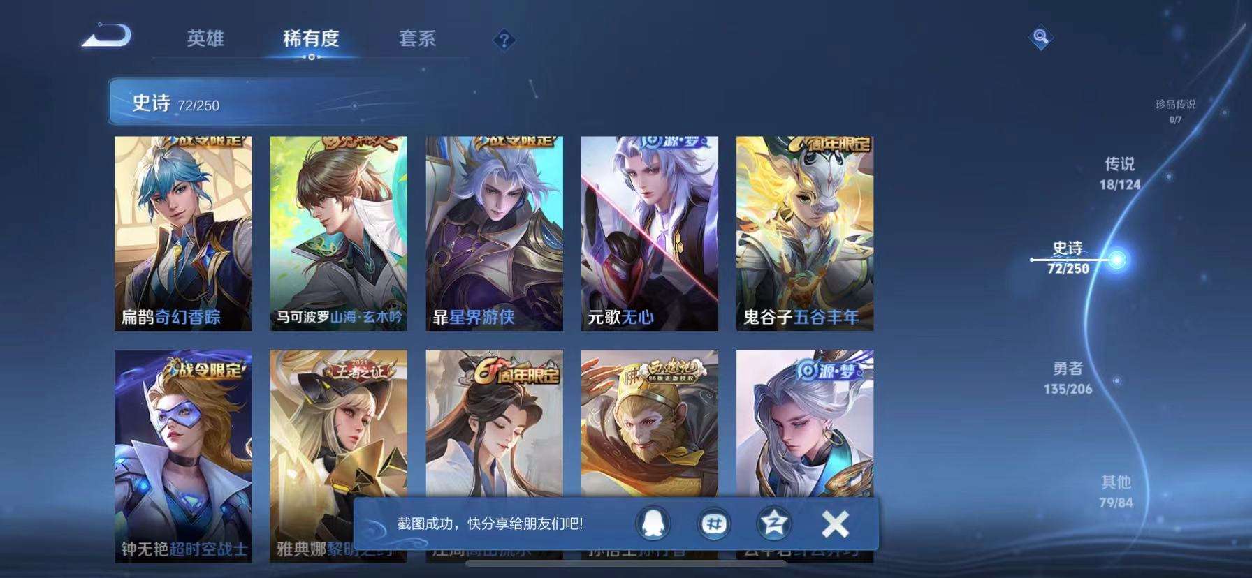 WZCMW3215508王者荣耀账号详情图4 WZCMW3215508王者荣耀账号详情图4