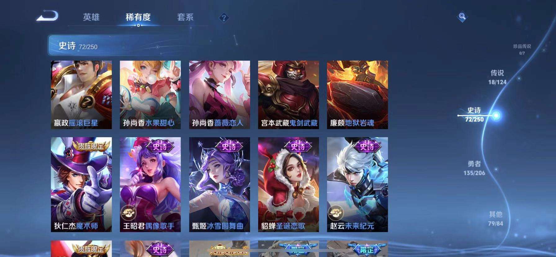 WZCMW3215508王者荣耀账号详情图5 WZCMW3215508王者荣耀账号详情图5