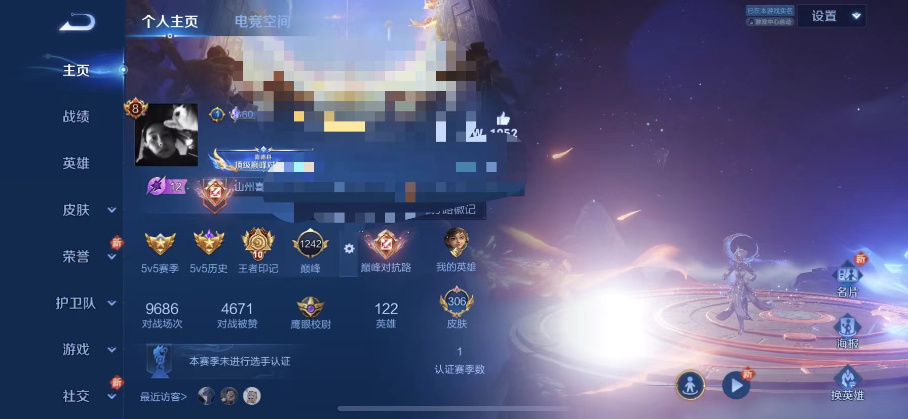 王者荣耀账号苹果QQ122英雄-306皮肤-可二次【18传说306皮肤2水晶3星元】苹果QQ-122英雄-306皮肤【2