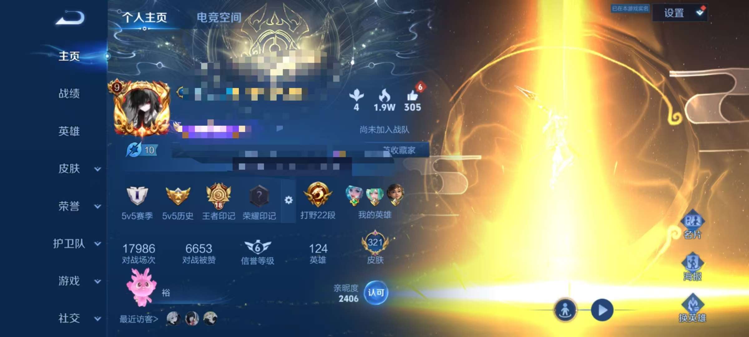 WZCMW3215499王者荣耀账号详情图2 WZCMW3215499王者荣耀账号详情图2
