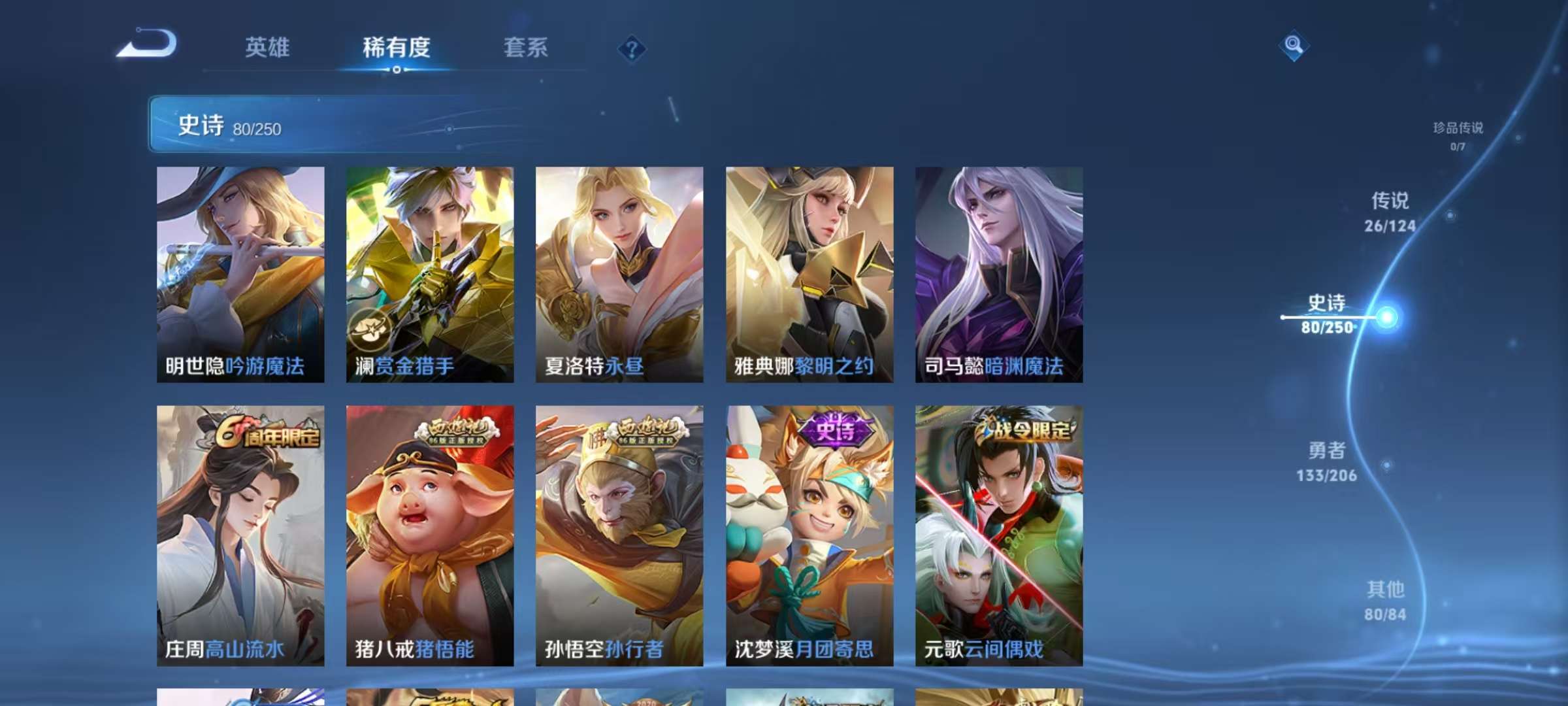 WZCMW3215499王者荣耀账号详情图5 WZCMW3215499王者荣耀账号详情图5