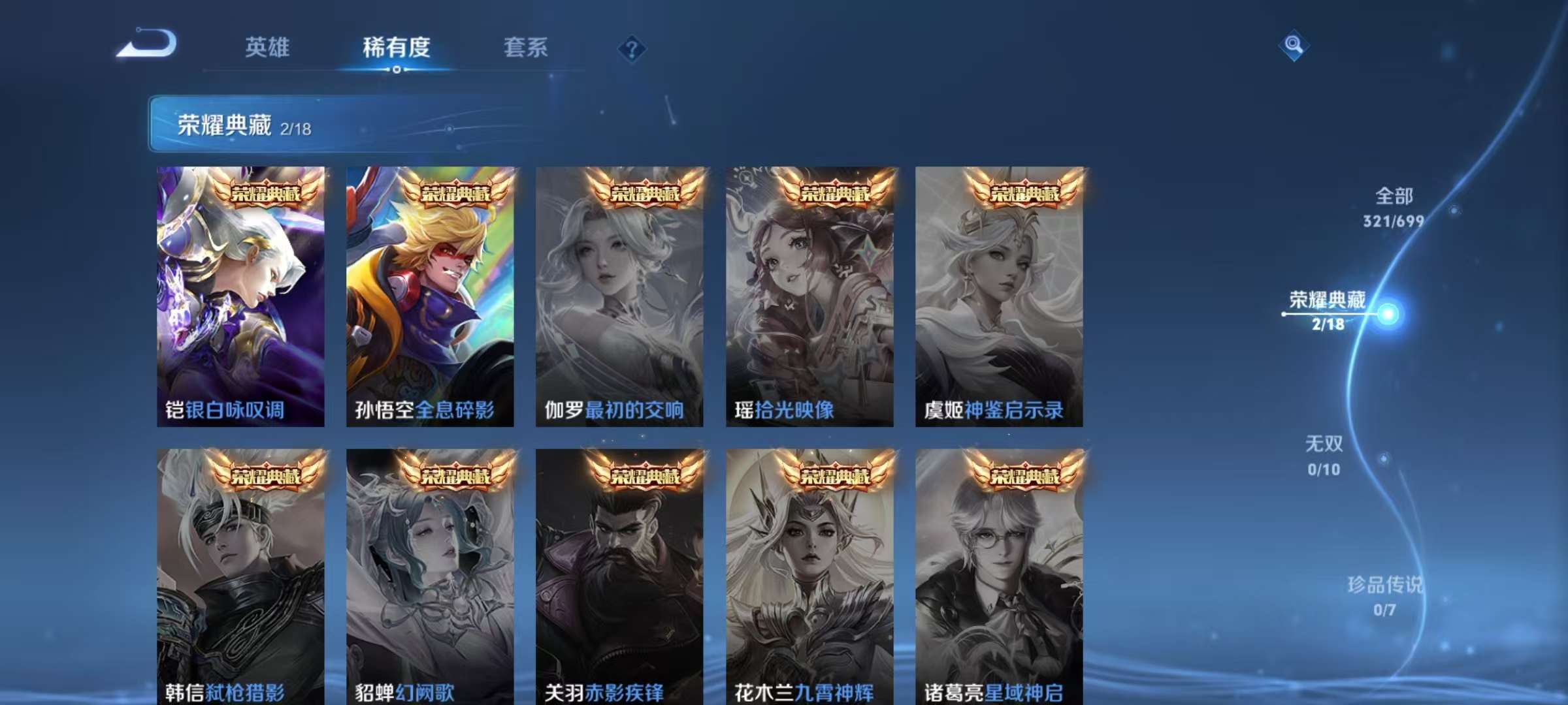 WZCMW3215499王者荣耀账号详情图10 WZCMW3215499王者荣耀账号详情图10