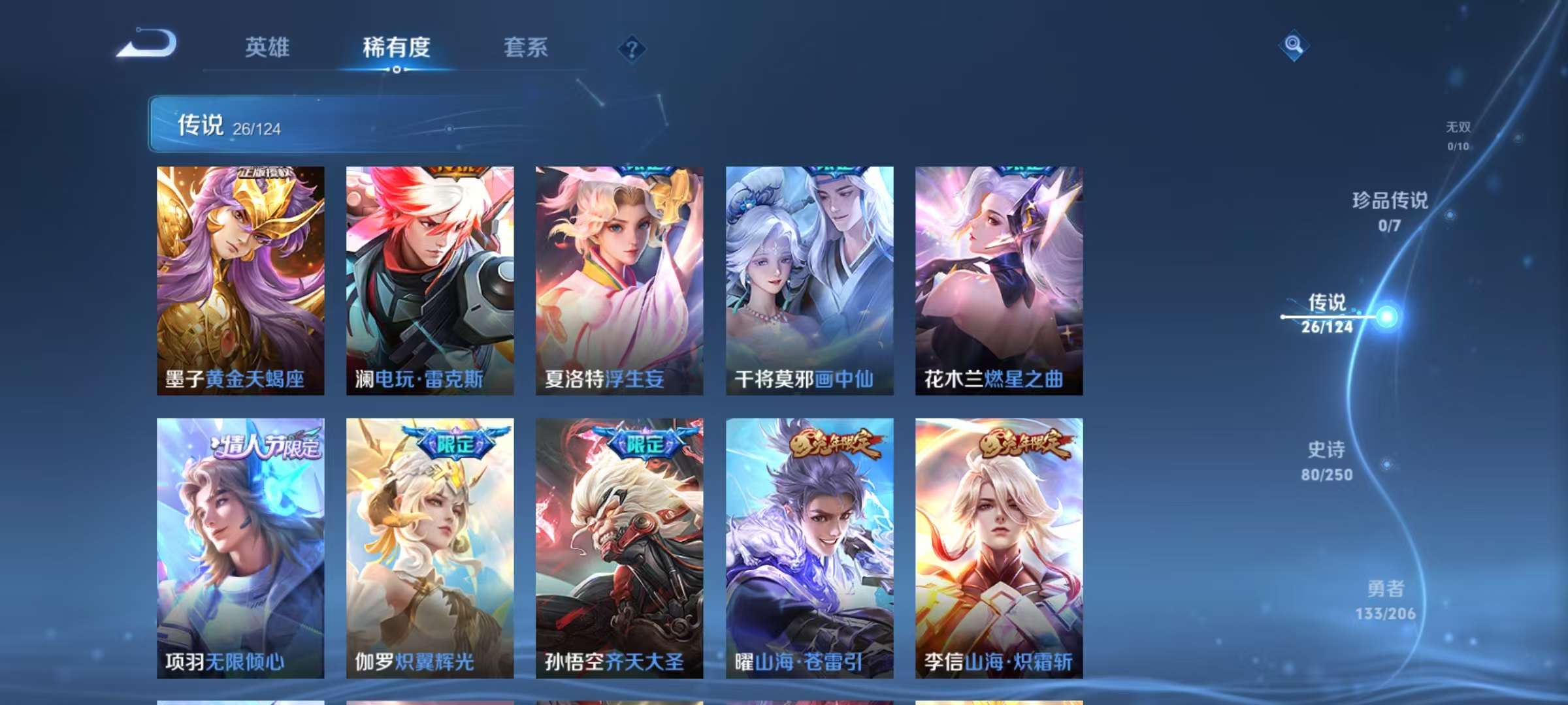 WZCMW3215499王者荣耀账号详情图4 WZCMW3215499王者荣耀账号详情图4