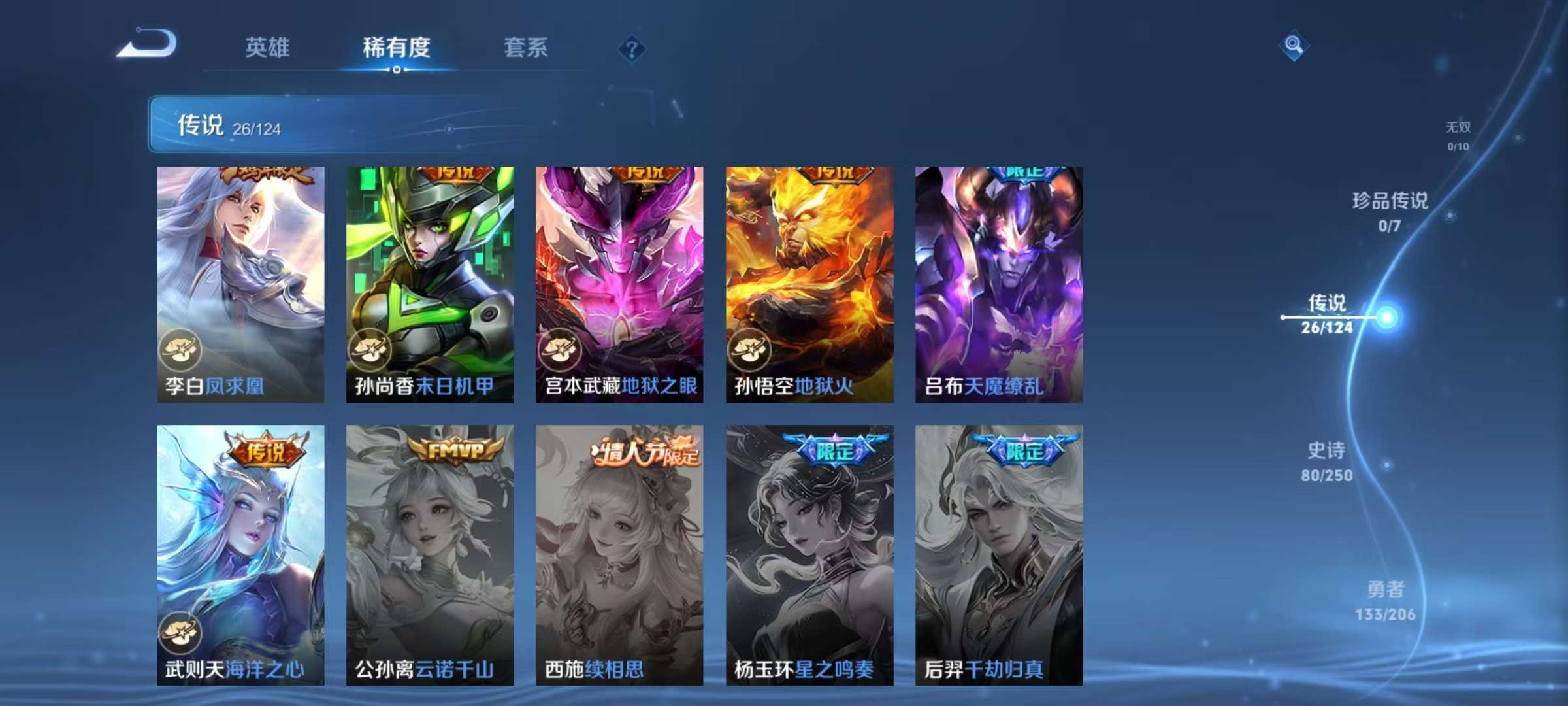 WZCMW3215499王者荣耀账号详情图12 WZCMW3215499王者荣耀账号详情图12