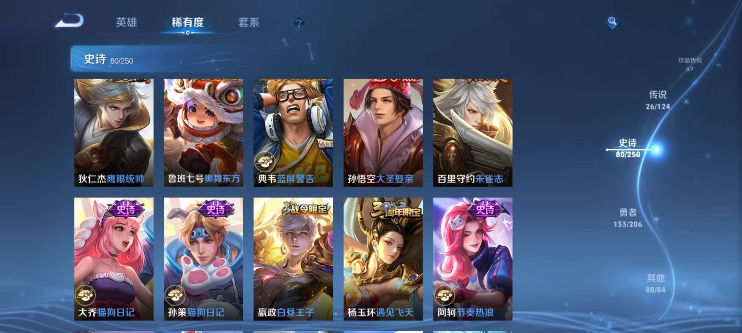 WZCMW3215499王者荣耀账号详情图15 WZCMW3215499王者荣耀账号详情图15