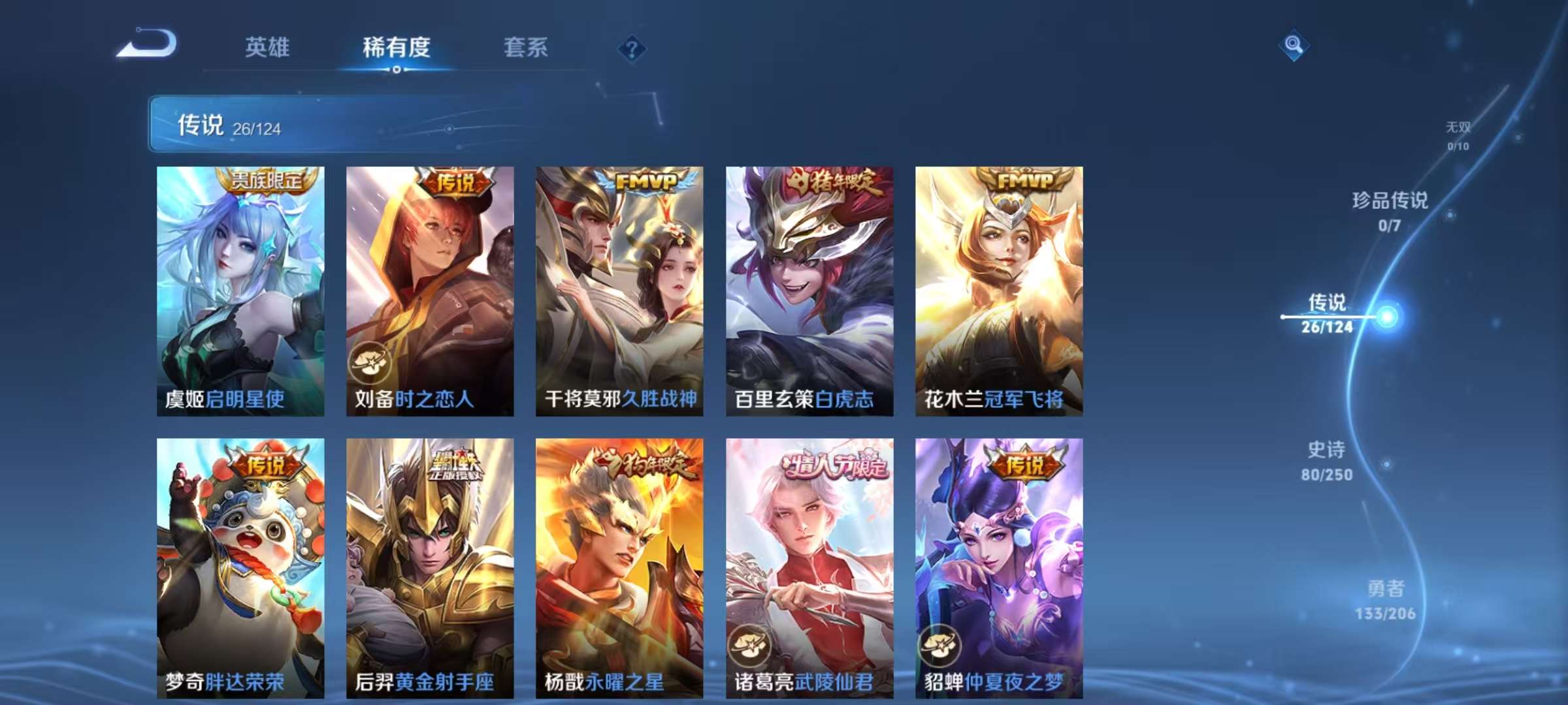 WZCMW3215499王者荣耀账号详情图11 WZCMW3215499王者荣耀账号详情图11