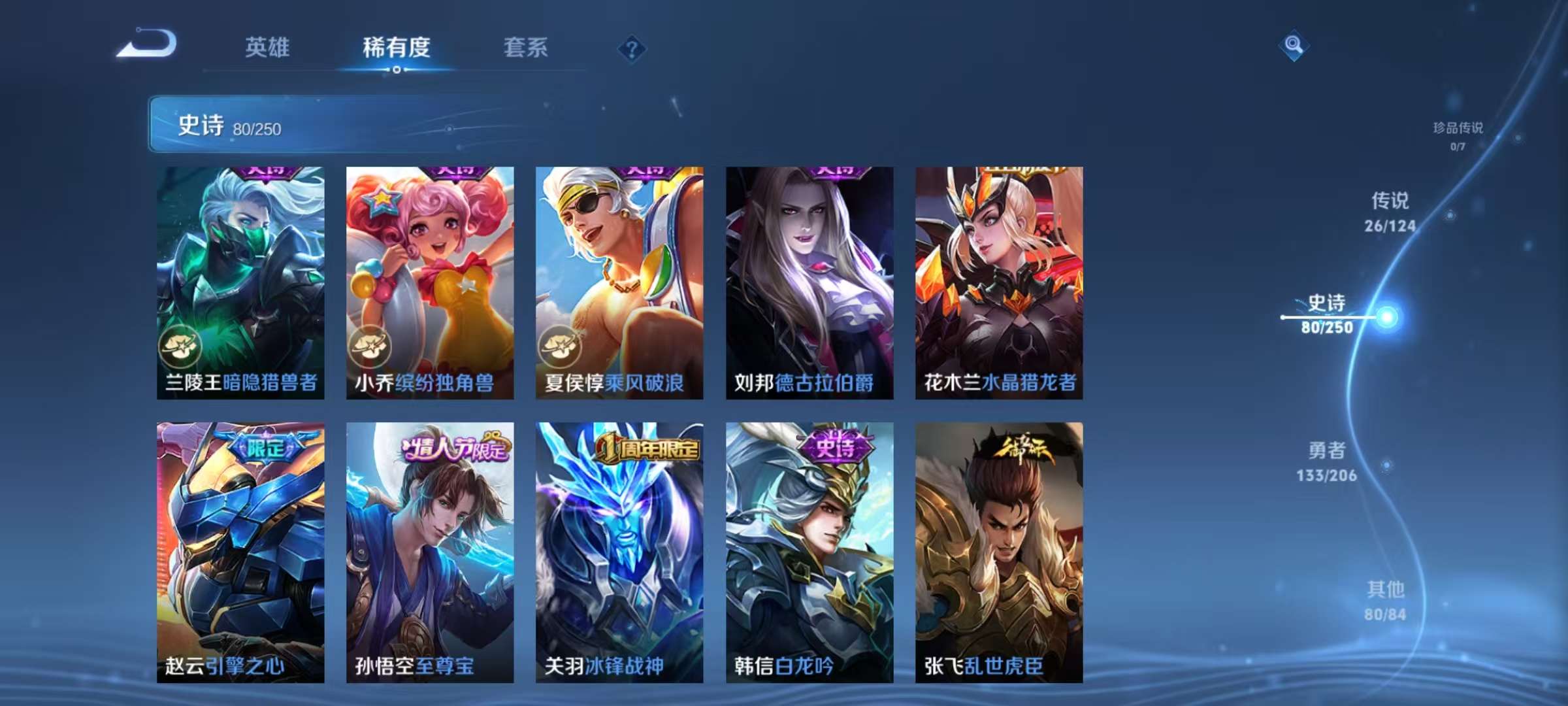 WZCMW3215499王者荣耀账号详情图6 WZCMW3215499王者荣耀账号详情图6