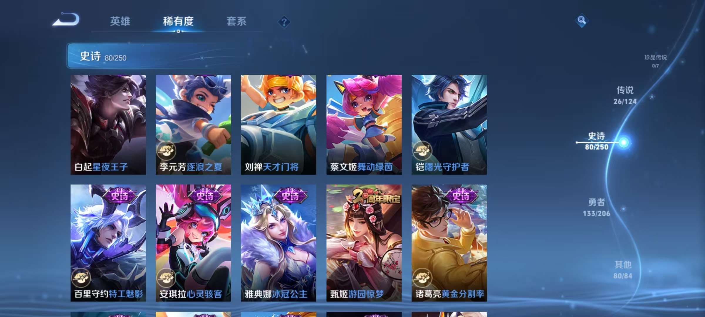 WZCMW3215499王者荣耀账号详情图16 WZCMW3215499王者荣耀账号详情图16