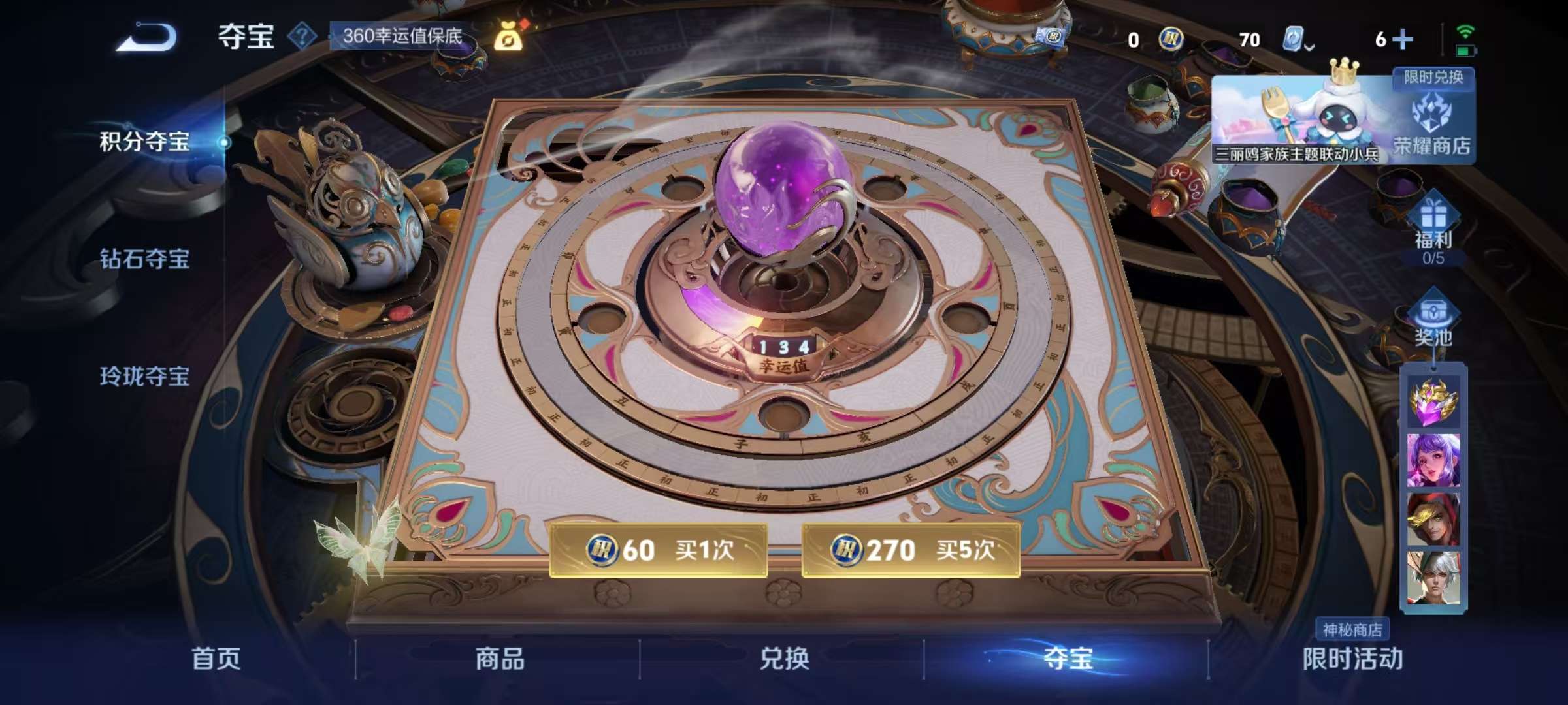 WZCMW3215499王者荣耀账号详情图7 WZCMW3215499王者荣耀账号详情图7