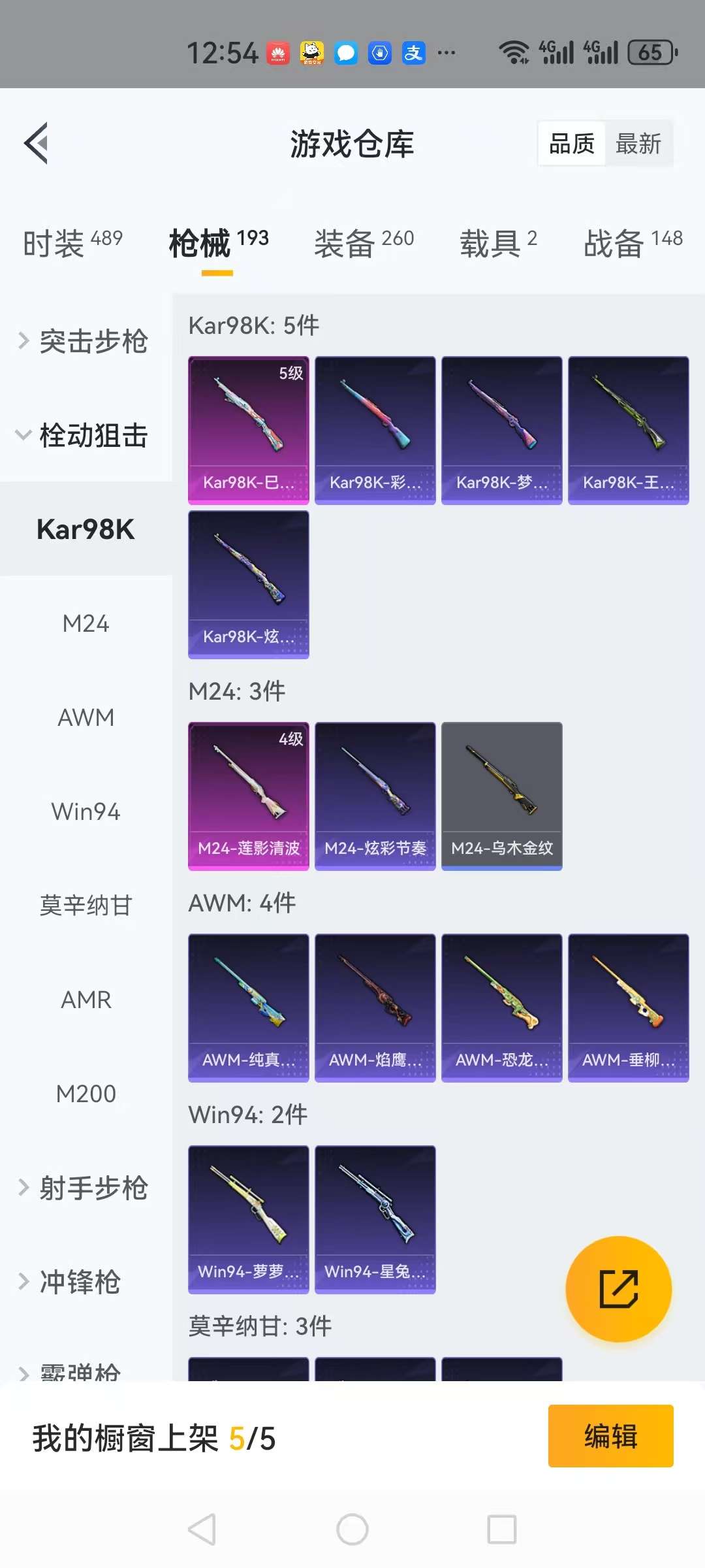 HPCMW3295282和平精英账号详情图21