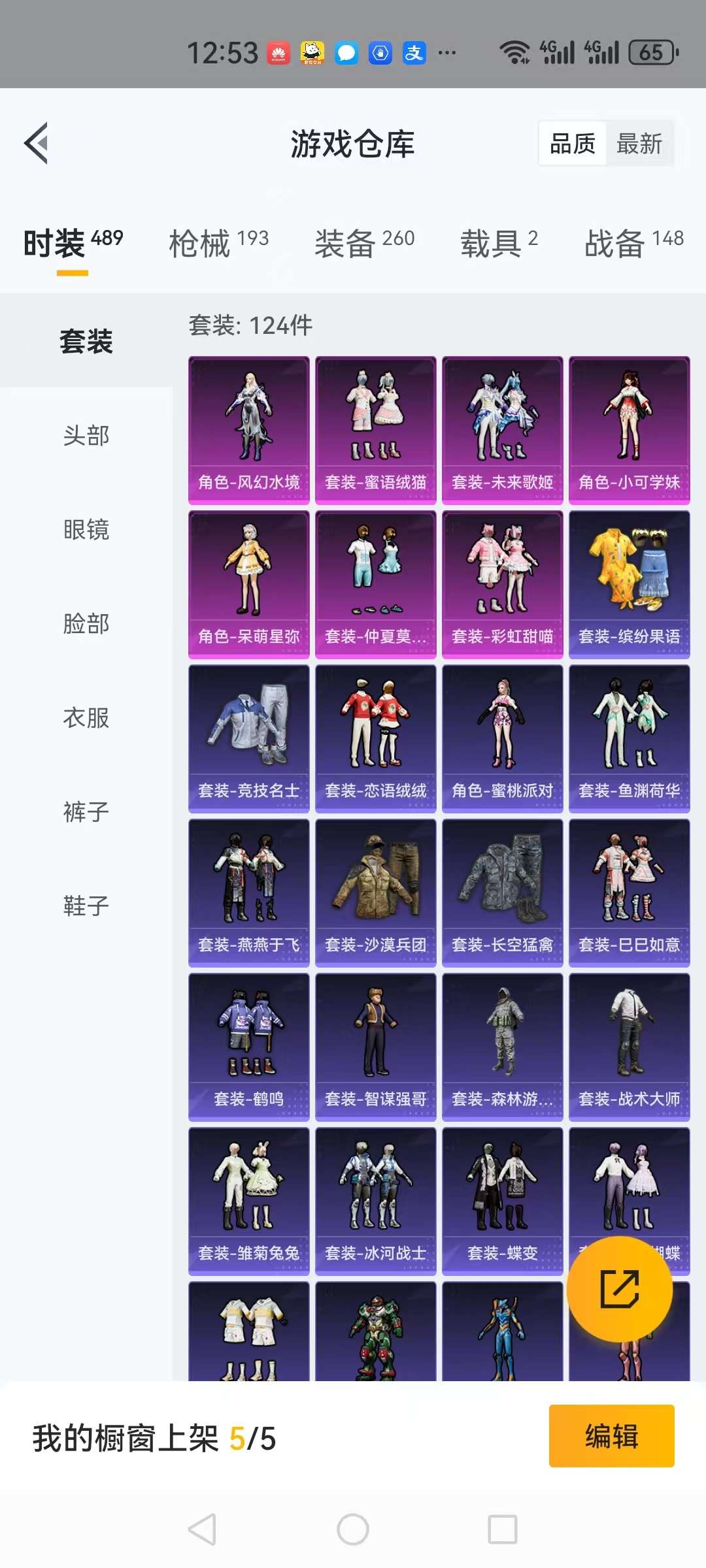 HPCMW3295282和平精英账号详情图18
