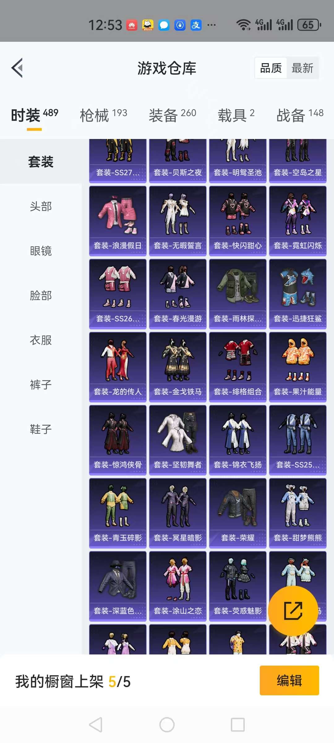 HPCMW3295282和平精英账号详情图19