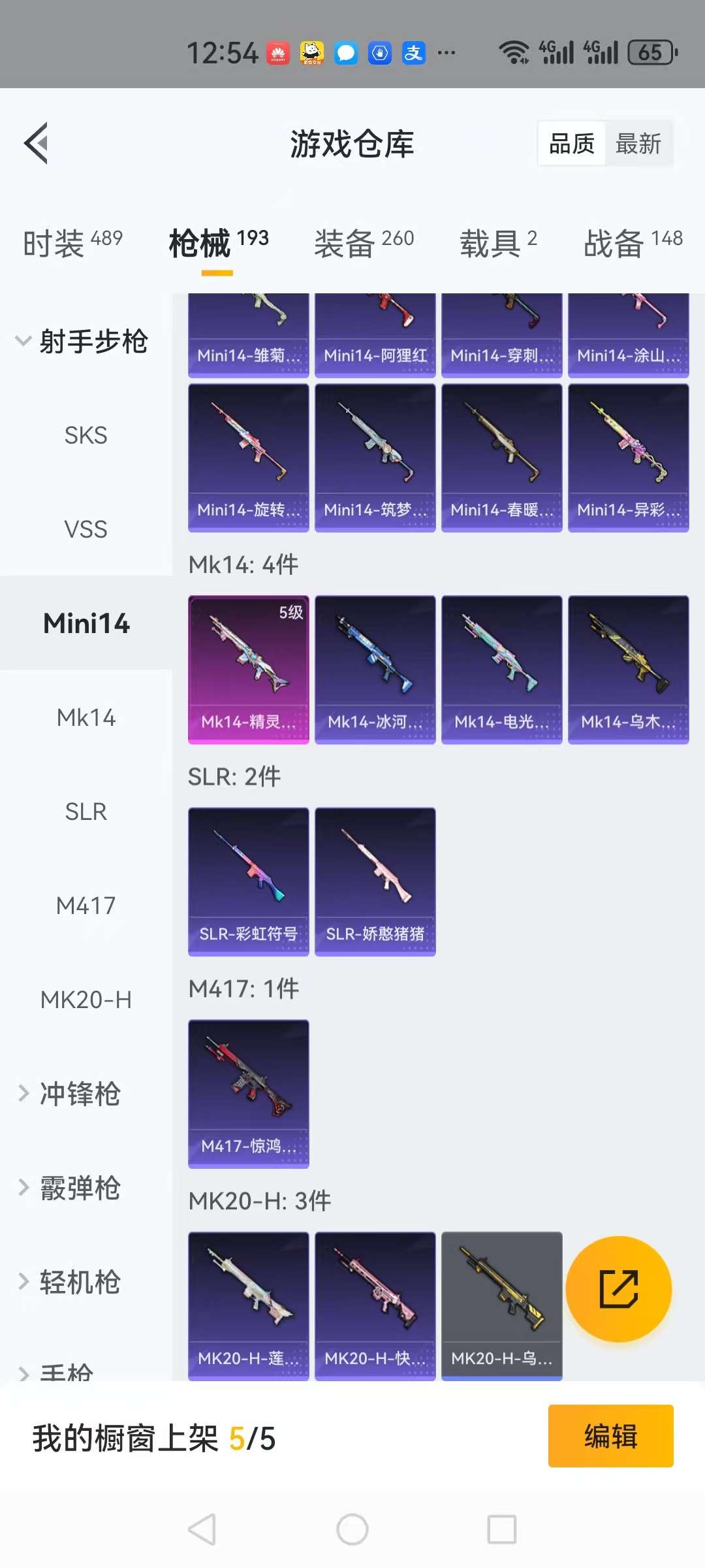 HPCMW3295282和平精英账号详情图22