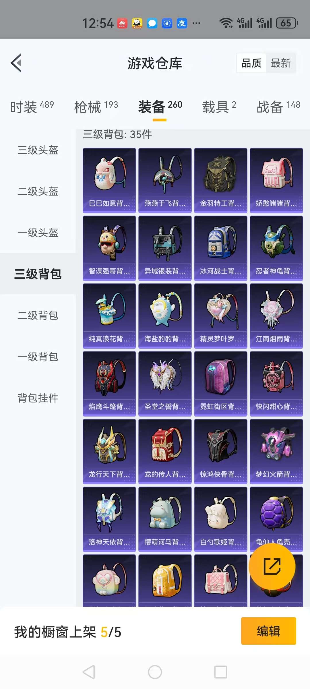 HPCMW3295282和平精英账号详情图23