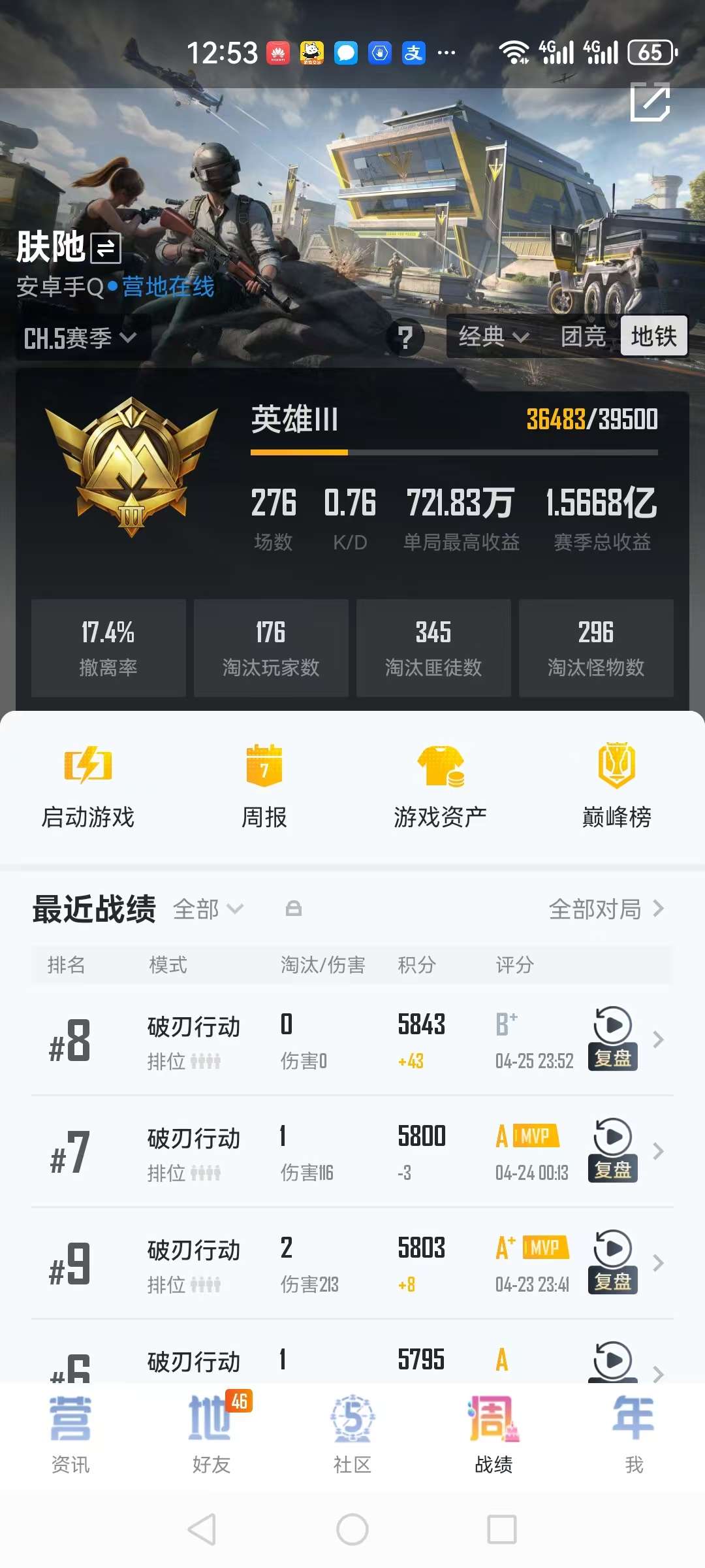 HPCMW3295282和平精英账号详情图31