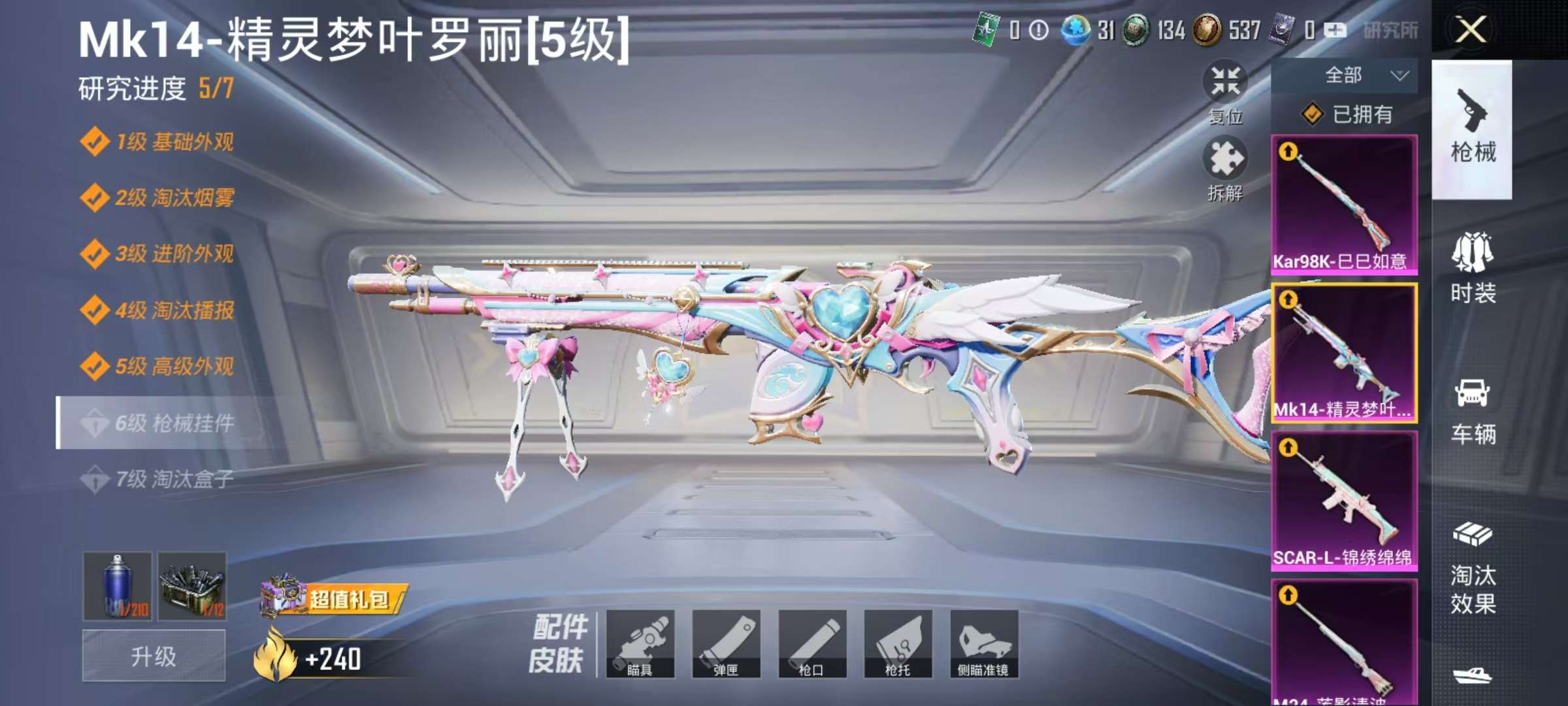 HPCMW3295282和平精英账号详情图3