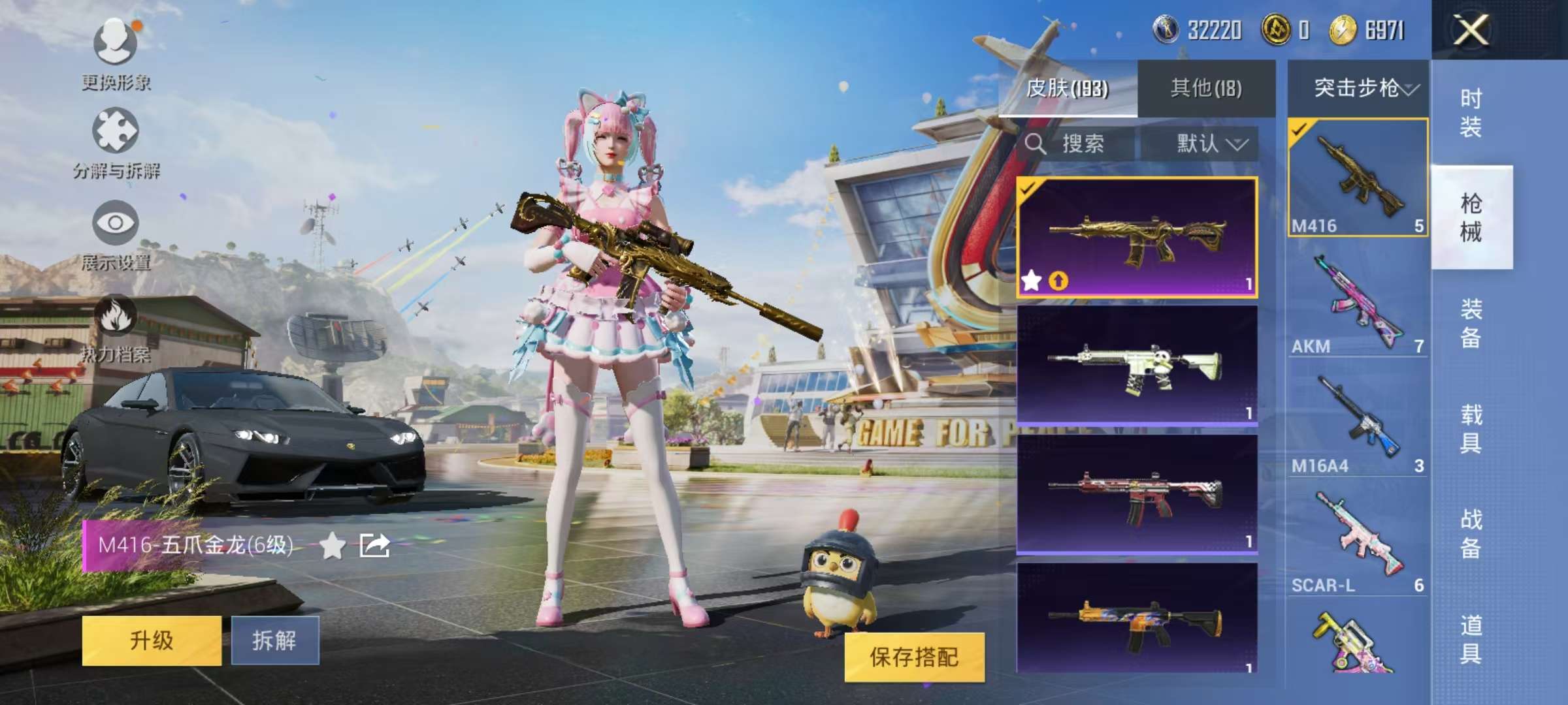 HPCMW3295282和平精英账号详情图10