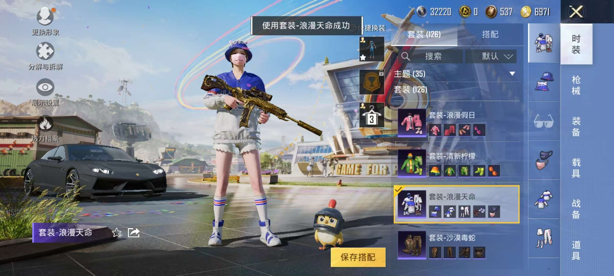 HPCMW3295282和平精英账号详情图9