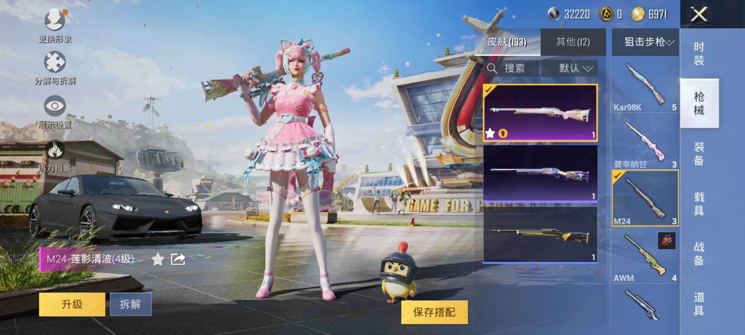 HPCMW3295282和平精英账号详情图13