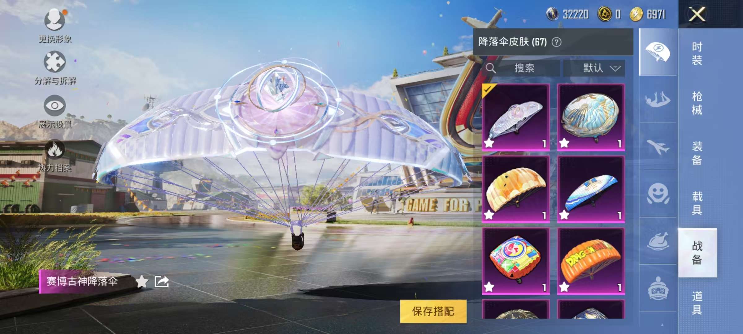 HPCMW3295282和平精英账号详情图15