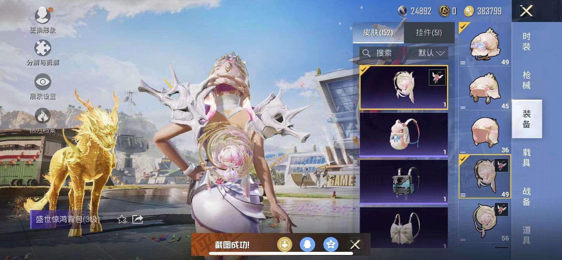 HPQM3276804和平精英账号详情图16