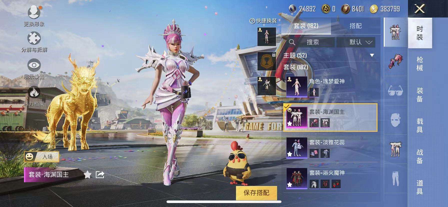 HPQM3276804和平精英账号详情图20