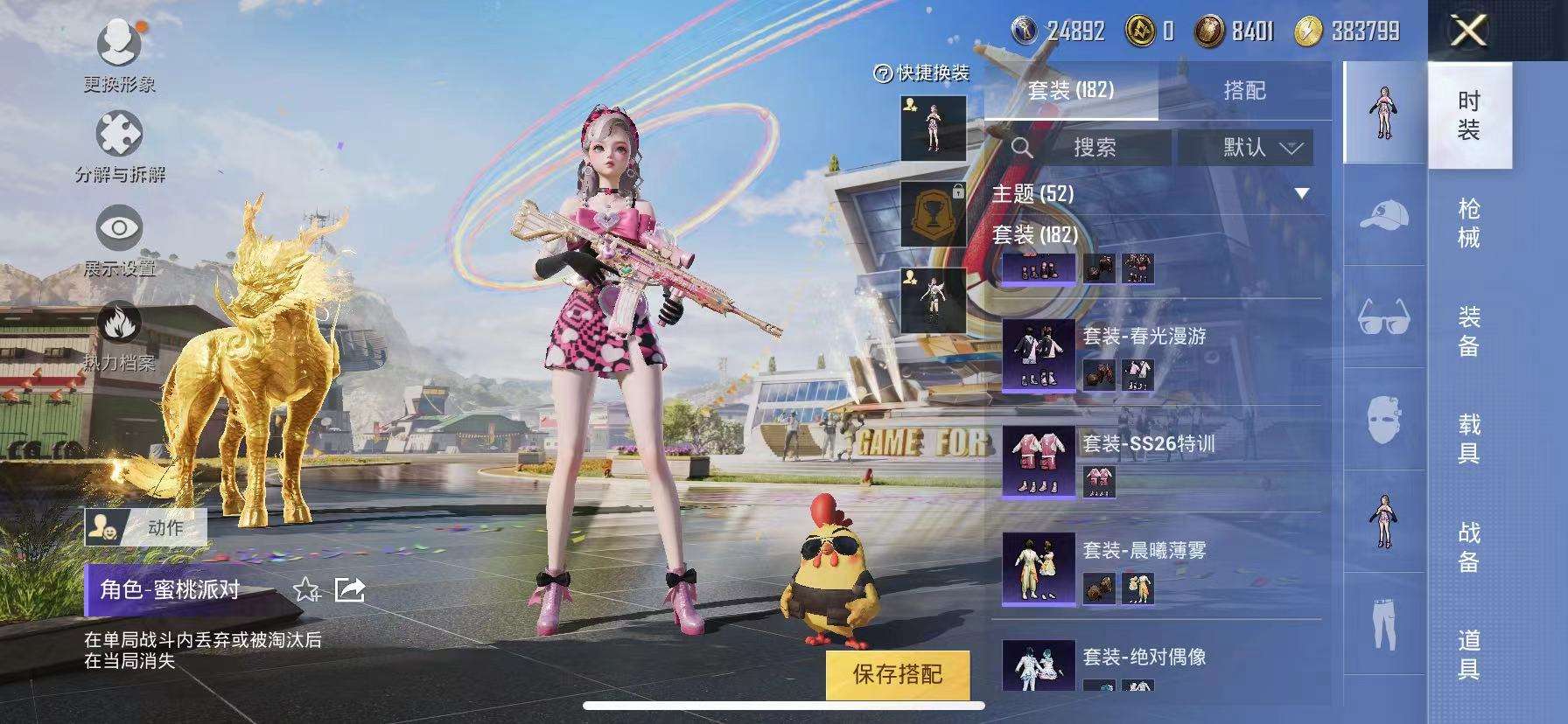 HPQM3276804和平精英账号详情图21