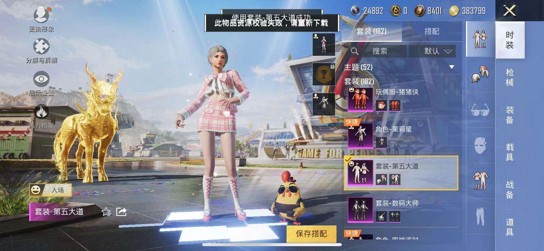 HPQM3276804和平精英账号详情图22
