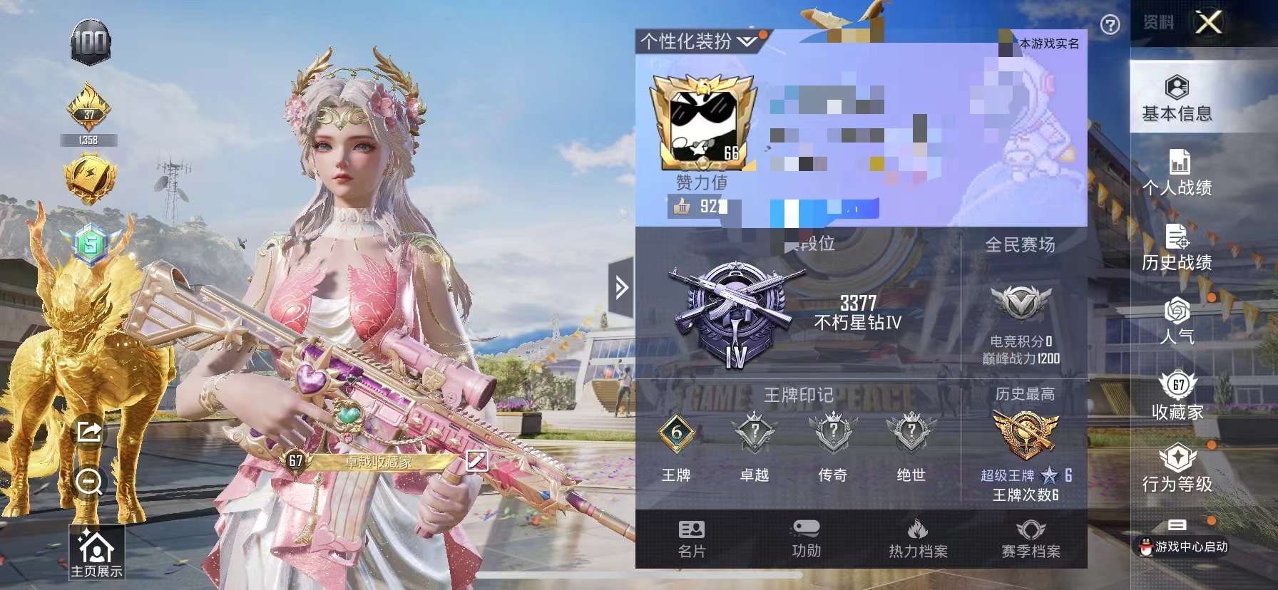 HPQM3276804和平精英账号详情图25