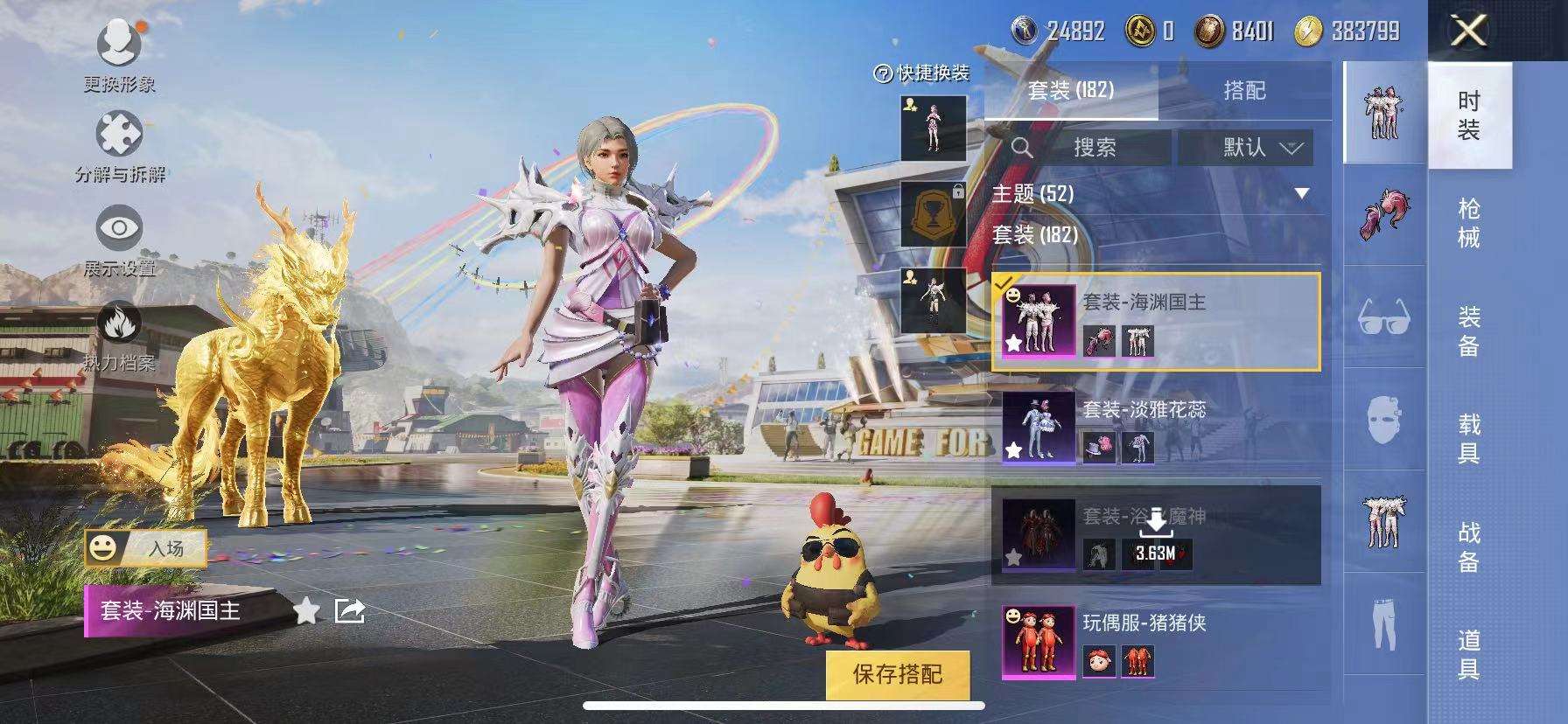 HPQM3276804和平精英账号详情图23