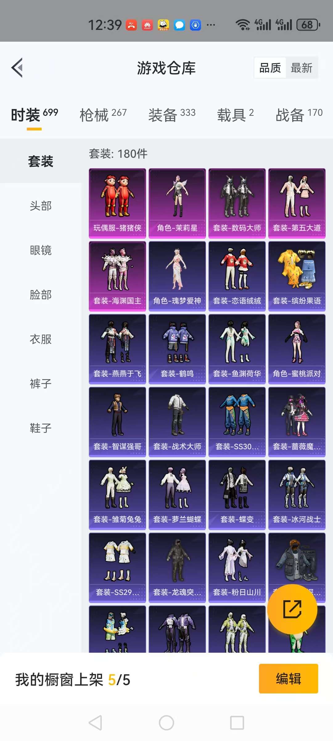 HPQM3276804和平精英账号详情图1