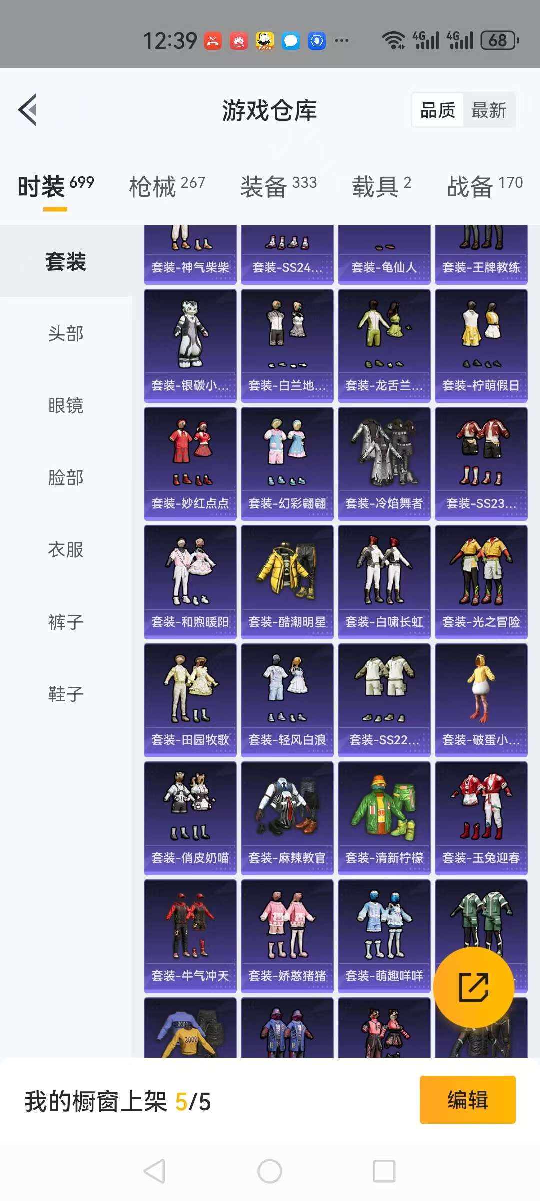 HPQM3276804和平精英账号详情图2