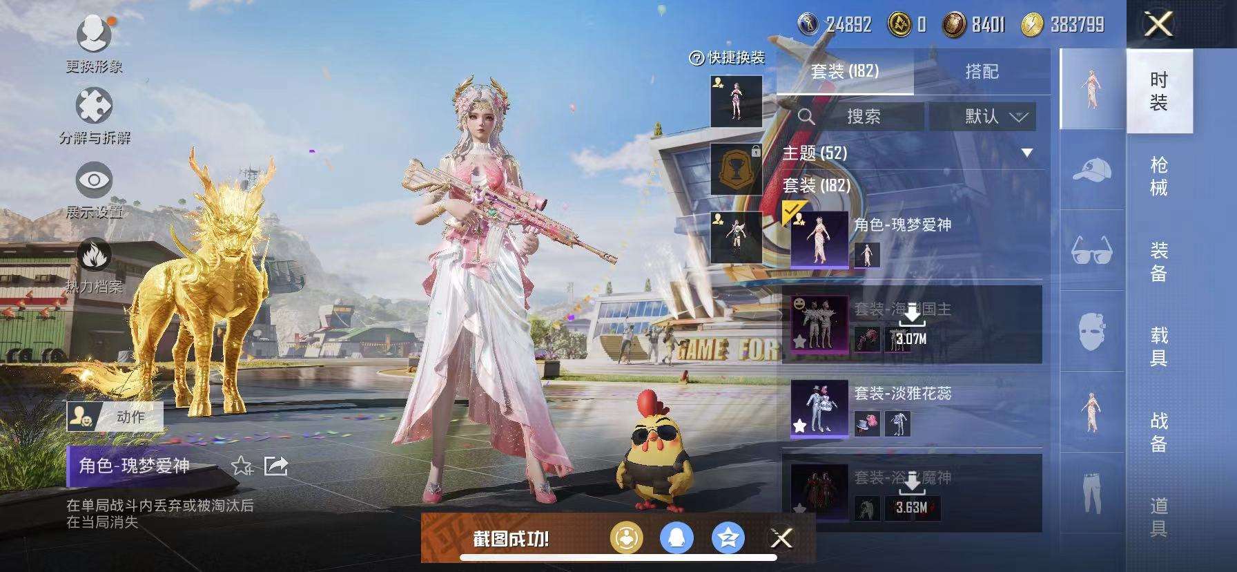 HPQM3276804和平精英账号详情图5
