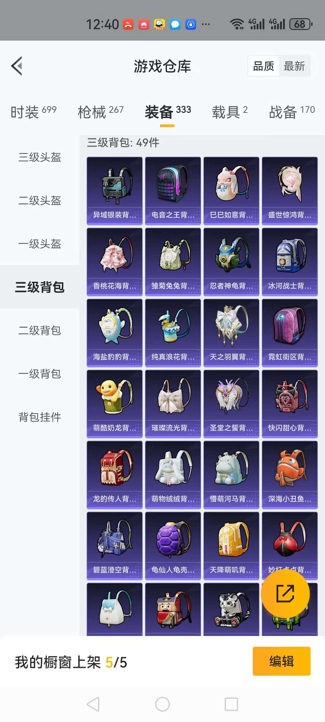 HPQM3276804和平精英账号详情图9