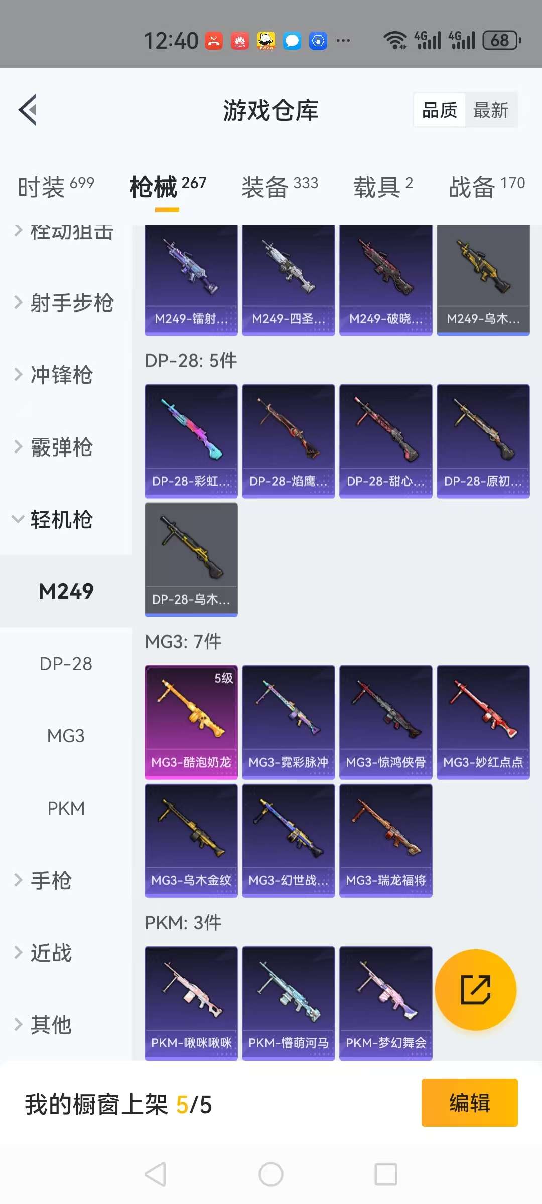 HPQM3276804和平精英账号详情图8