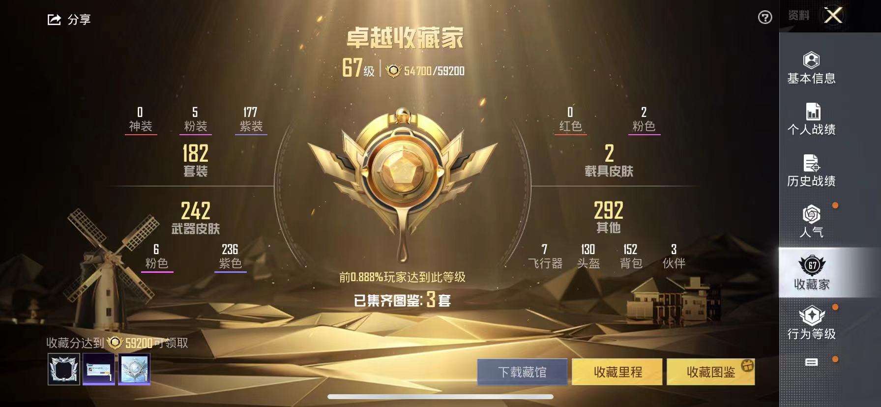 HPQM3276804和平精英账号详情图12