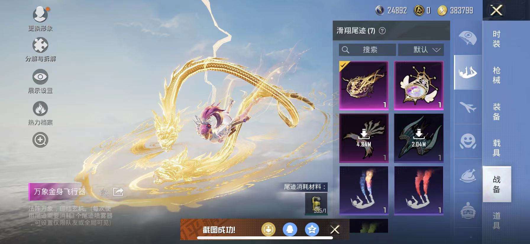 HPQM3276804和平精英账号详情图14