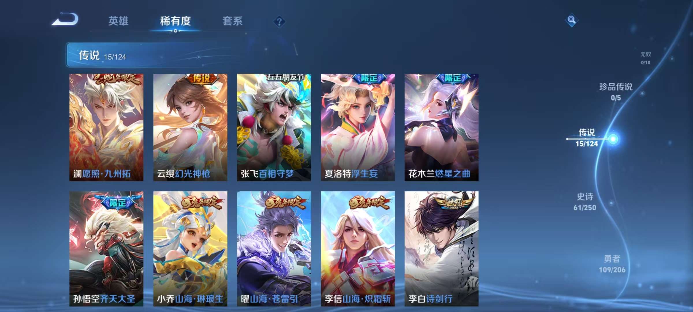 WZCMW3215485王者荣耀账号详情图3 WZCMW3215485王者荣耀账号详情图3