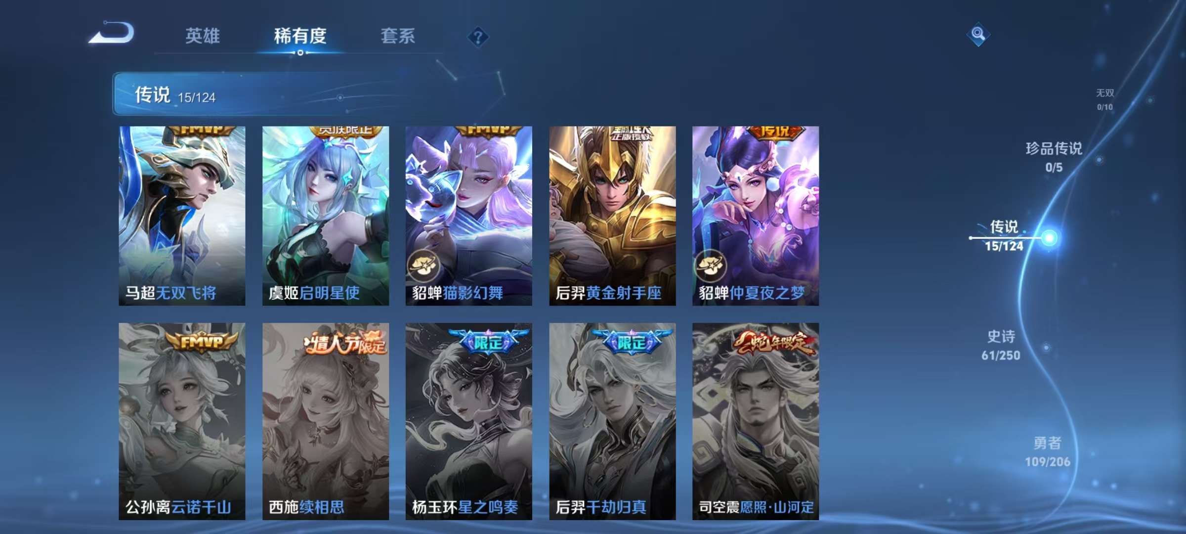 WZCMW3215485王者荣耀账号详情图16 WZCMW3215485王者荣耀账号详情图16