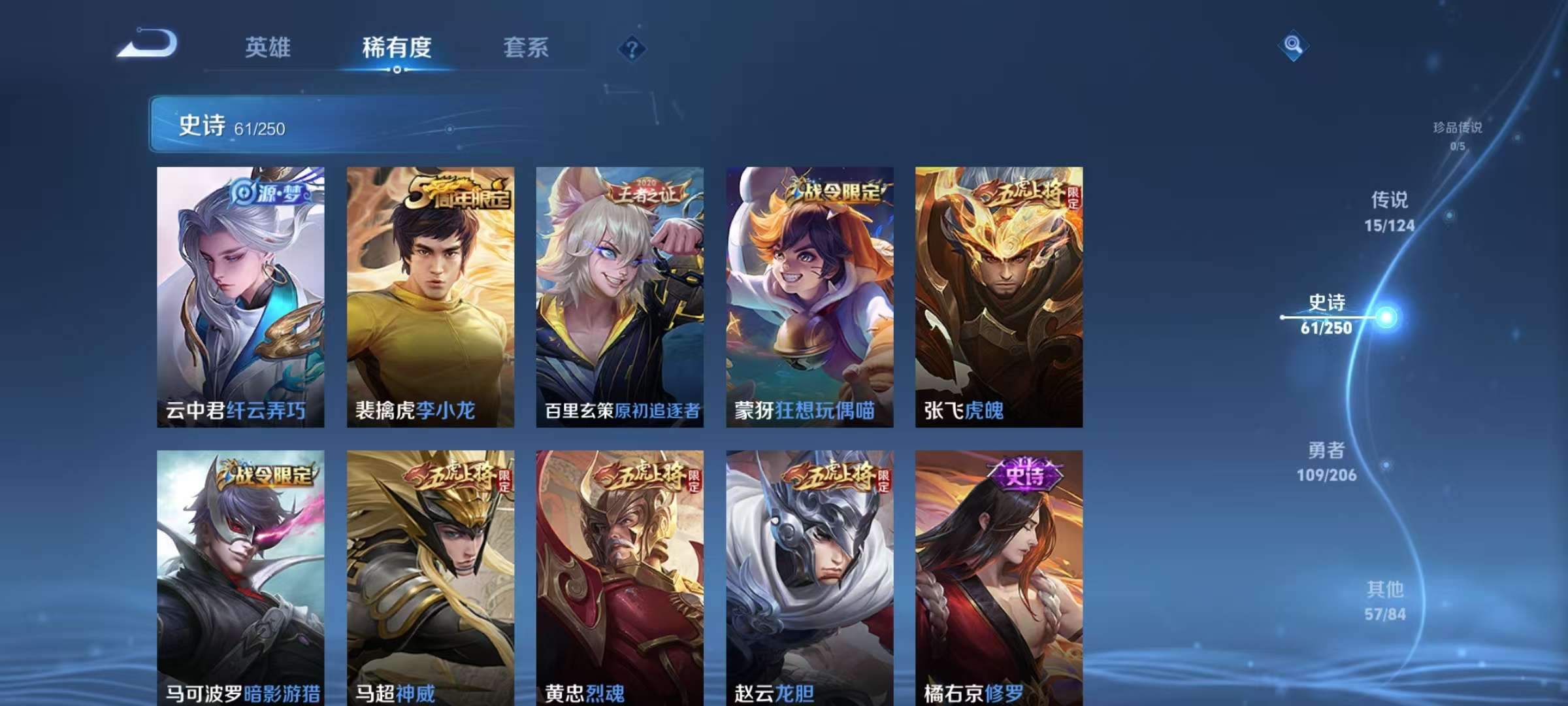 WZCMW3215485王者荣耀账号详情图11 WZCMW3215485王者荣耀账号详情图11