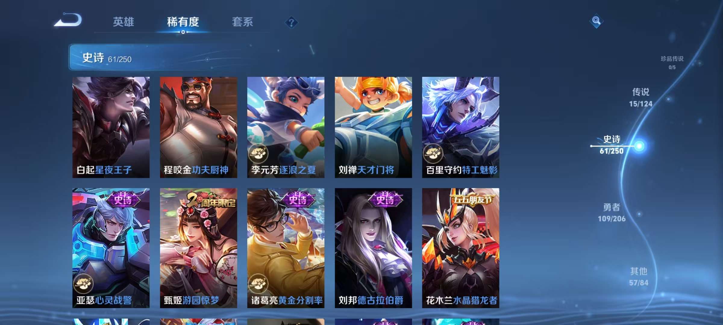 WZCMW3215485王者荣耀账号详情图13 WZCMW3215485王者荣耀账号详情图13