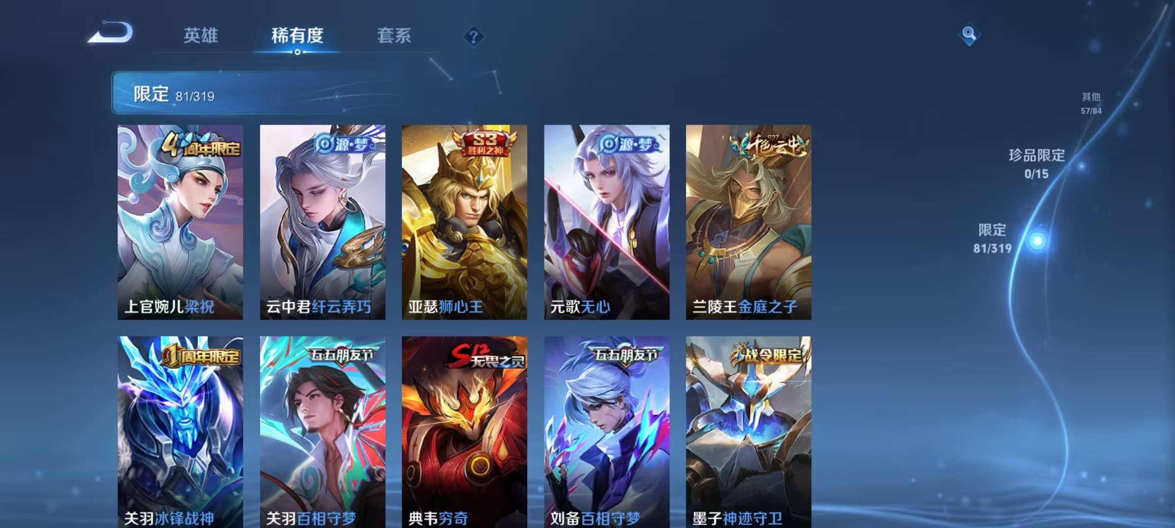 WZCMW3215485王者荣耀账号详情图19 WZCMW3215485王者荣耀账号详情图19
