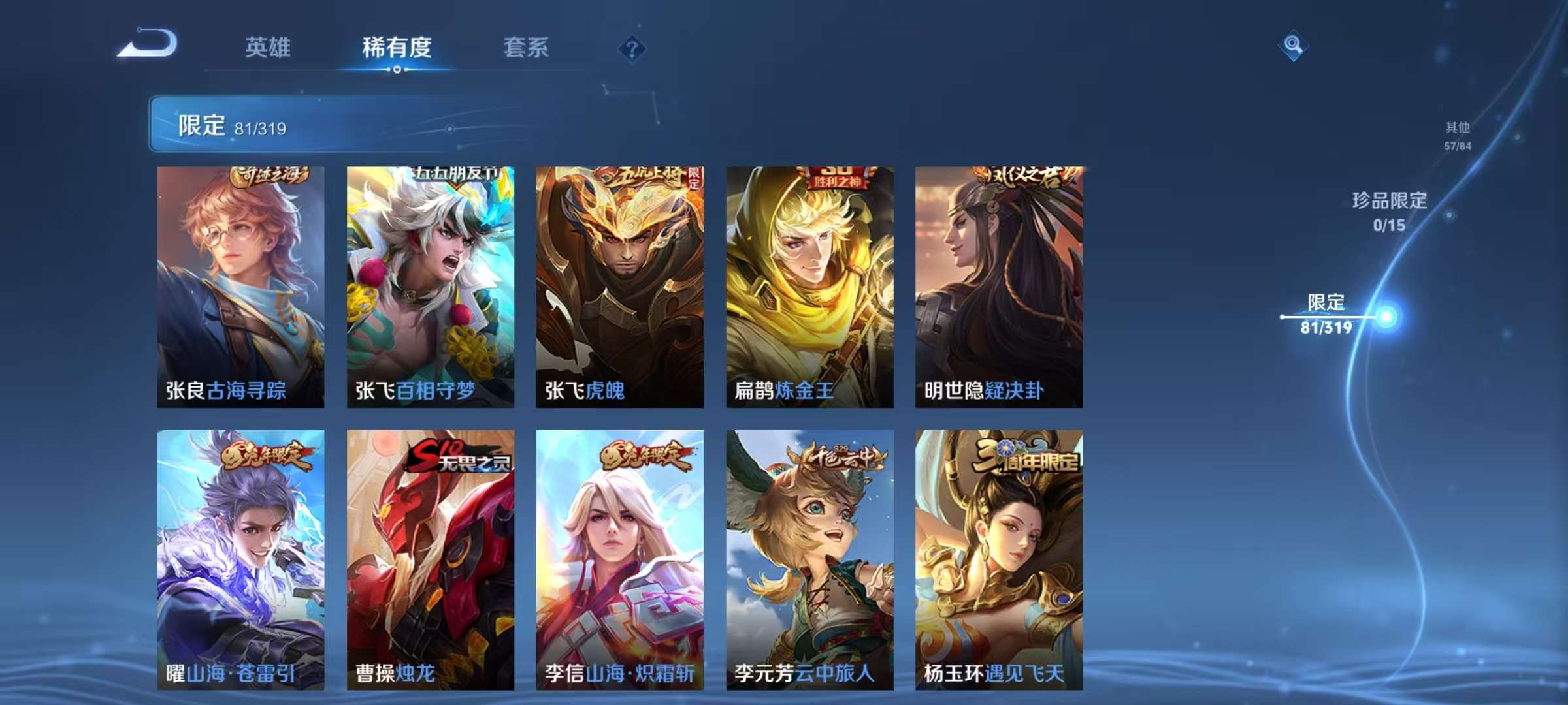WZCMW3215485王者荣耀账号详情图21 WZCMW3215485王者荣耀账号详情图21