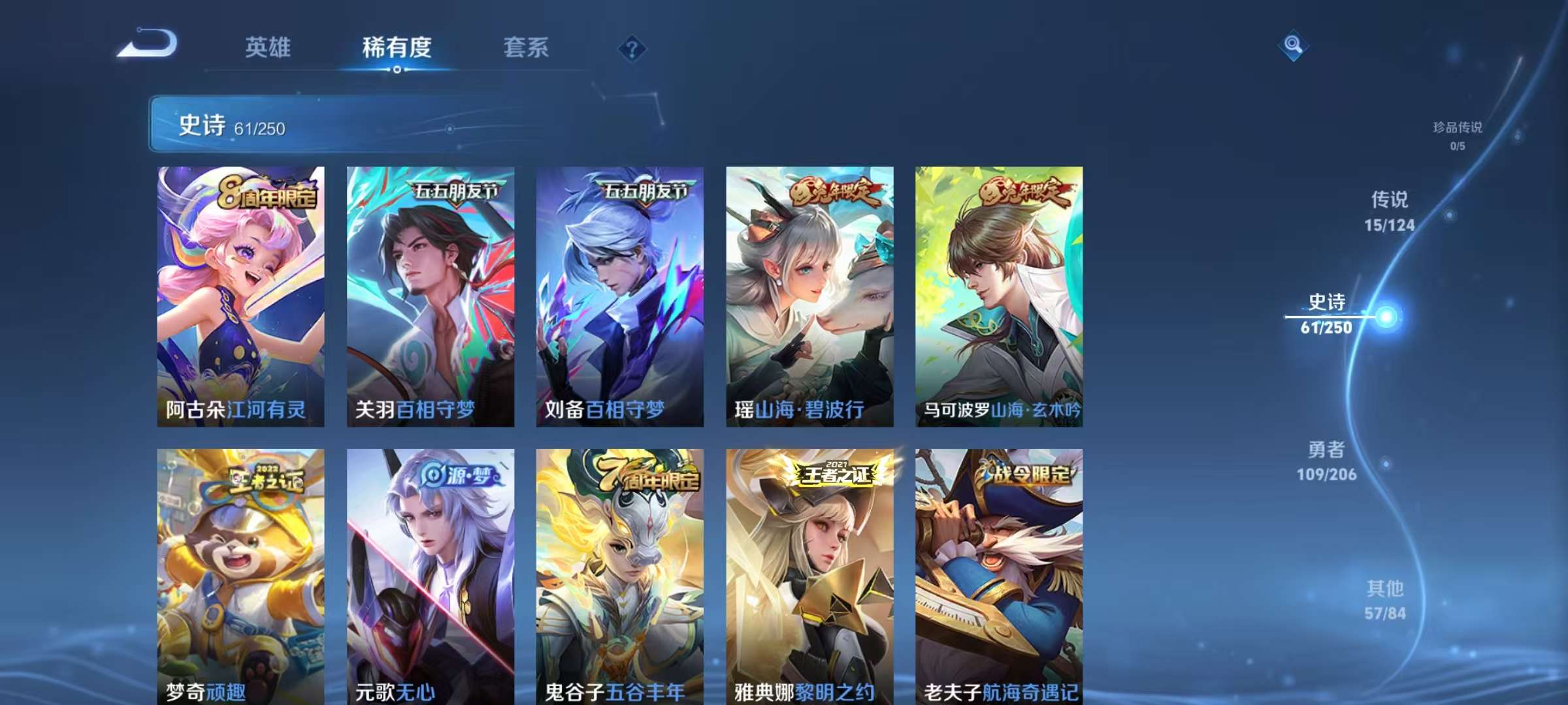 WZCMW3215485王者荣耀账号详情图10 WZCMW3215485王者荣耀账号详情图10