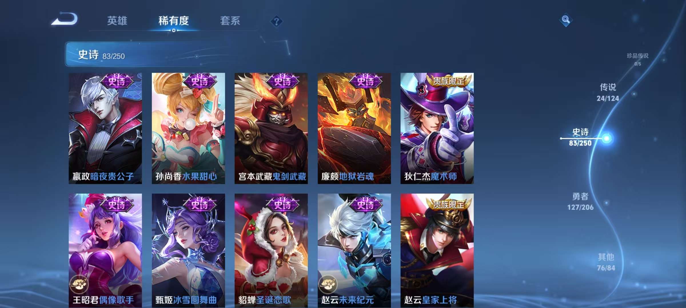 WZCMW3228531王者荣耀账号详情图5 WZCMW3228531王者荣耀账号详情图5