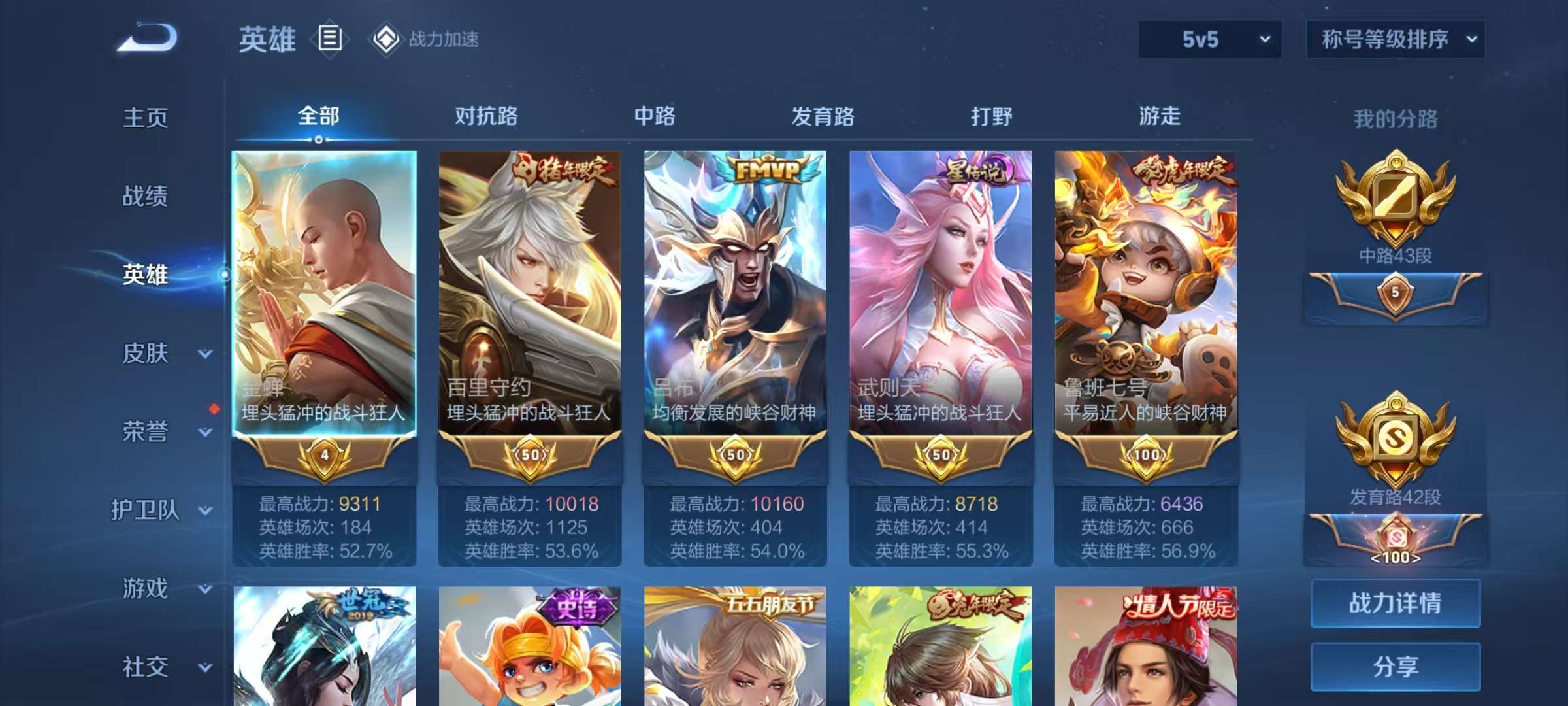 WZCMW3228531王者荣耀账号详情图3 WZCMW3228531王者荣耀账号详情图3