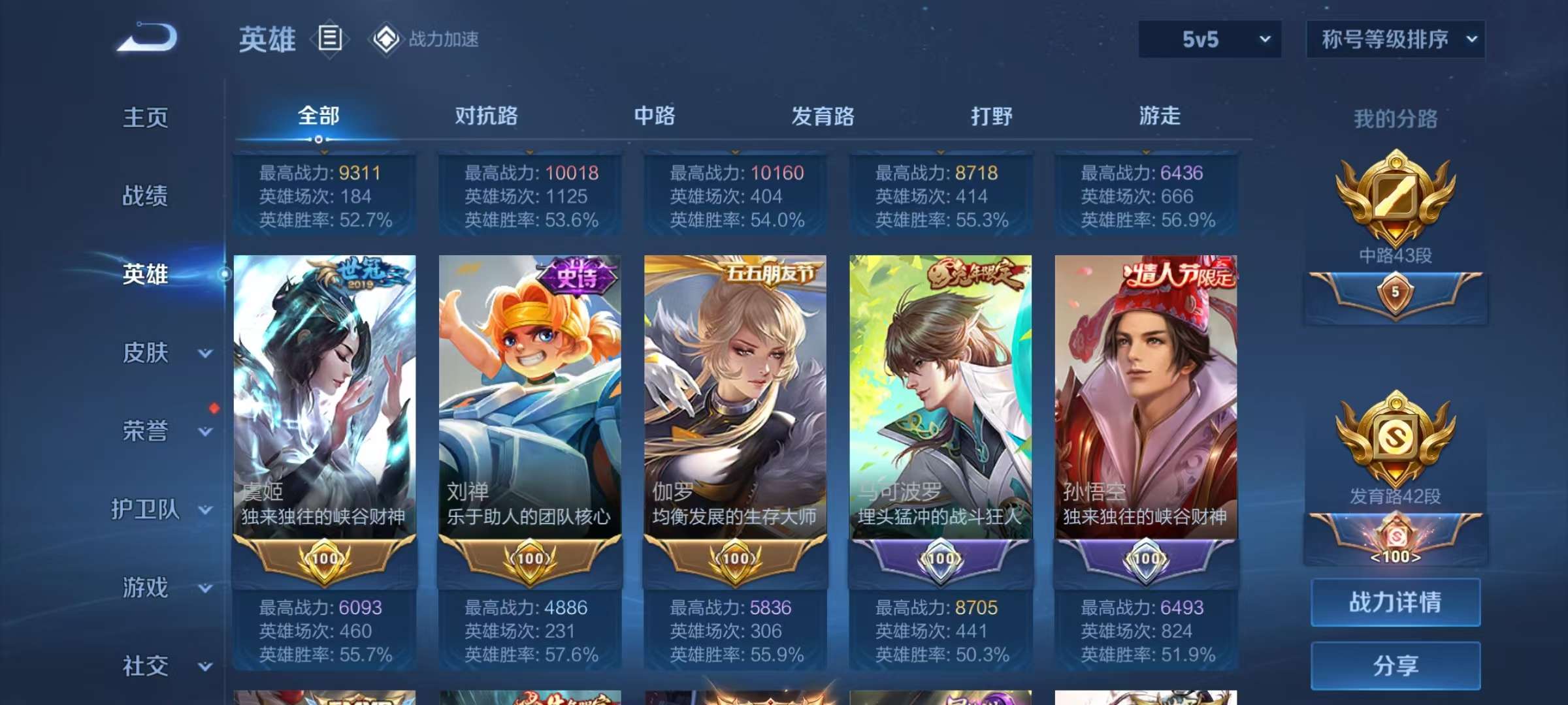WZCMW3228531王者荣耀账号详情图6 WZCMW3228531王者荣耀账号详情图6